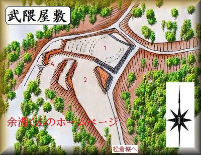 [完成品] 小菅沼城・武隈屋敷（魚津市小菅沼）日本の城　お城のジオラマ模型　プラモデル　城郭模型