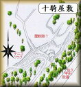 [完成品] 　十騎屋敷（北杜市高根町箕輪）　日本の城　お城のジオラマ模型　プラモデル　城郭模型