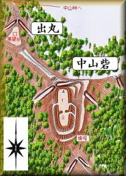 [完成品] 　中山砦（北杜市白洲町横手中山）　日本の城　お城のジオラマ模型　プラモデル　城郭模型