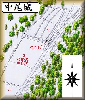 [完成品] 　中尾城（北杜市須玉町小倉字中尾）山梨の城　日本の城　お城のジオラマ模型　プラモデル　城郭模型 ★ケース244×244×261mm ★参考画像は「余湖くんのホームページ」よりの縄張り図ですが、ケース内で作れる範囲で作ります。★オーダーメイド商品に付き納品まで約30日程掛かります。 ★★サイズ　コレクションケース244×244×261mm ★参考画像は「余湖くんのホームページ」よりの縄張り図ですが、ケース内で作れる範囲でお作りします。作れない範囲も発生しますのでご了承下さい。(目安：ジオラマ200×200mm 　この範囲で出来る屋敷などは造りこみます。)　★この作品はコレクションケースの土台に直接ジオラマを製作しますのでコレクションケースとジオラマが一体化しております。 ★ 製作期間は約30日ほど掛かります。 ★お好きな季節(春夏秋冬)がお選び頂けます。 2