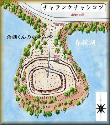 [完成品] 　チャランケチャシコツ（釧路市春湖台）　北海道の城　日本の城　お城のジオラマ模型　プラモデル　城郭模型 ★ケース244×244×261mm ★参考画像は「余湖くんのホームページ」よりの縄張り図ですが、ケース内で作れる範囲で作ります。★オーダーメイド商品に付き納品まで約30日程掛かります。 ★★サイズ　コレクションケース244×244×261mm ★参考画像は「余湖くんのホームページ」よりの縄張り図ですが、ケース内で作れる範囲でお作りします。作れない範囲も発生しますのでご了承下さい。(目安：ジオラマ200×200mm 　この範囲で出来る屋敷などは造りこみます。)　★この作品はコレクションケースの土台に直接ジオラマを製作しますのでコレクションケースとジオラマが一体化しております。 ★ 製作期間は約30日ほど掛かります。 ★お好きな季節(春夏秋冬)がお選び頂けます。 2