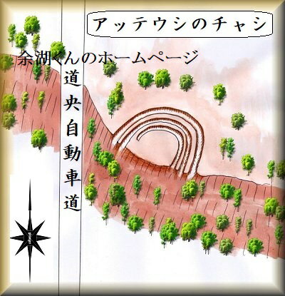 [完成品] 　アッテウシのチャシ（千歳市桂木四丁目）日本の城　お城のジオラマ模型　プラモデル　城郭模型