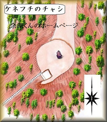 [完成品] 　ケネフネのチャシ（千歳市泉郷498）日本の城　お城のジオラマ模型　プラモデル　城郭模型