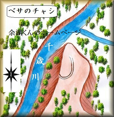 [完成品] 　ベサのチャシ（千歳市蘭越）日本の城　お城のジオラマ模型　プラモデル　城郭模型