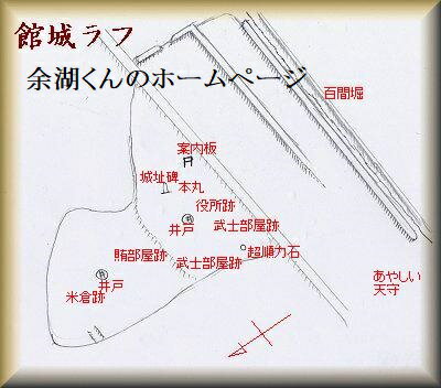 [完成品] 　館城（檜山郡厚沢部町城丘） 日本の城　お城のジオラマ模型　プラモデル　城郭模型