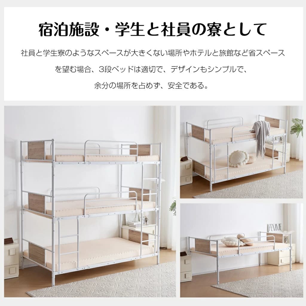 毎日の雑貨屋さんの【5と0のつく日限定★店内全品15％OFFクーポン】三段ベッド パイプベッド 分離可能 シングル 3台使用可 スチールベッド ホワイト サイドフレーム付き 垂直はしご 省スペース 子供部屋 寝室 寮｜アングル2