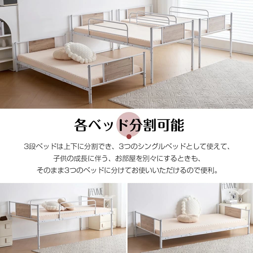 毎日の雑貨屋さんの【5と0のつく日限定★店内全品15％OFFクーポン】三段ベッド パイプベッド 分離可能 シングル 3台使用可 スチールベッド ホワイト サイドフレーム付き 垂直はしご 省スペース 子供部屋 寝室 寮｜アングル3