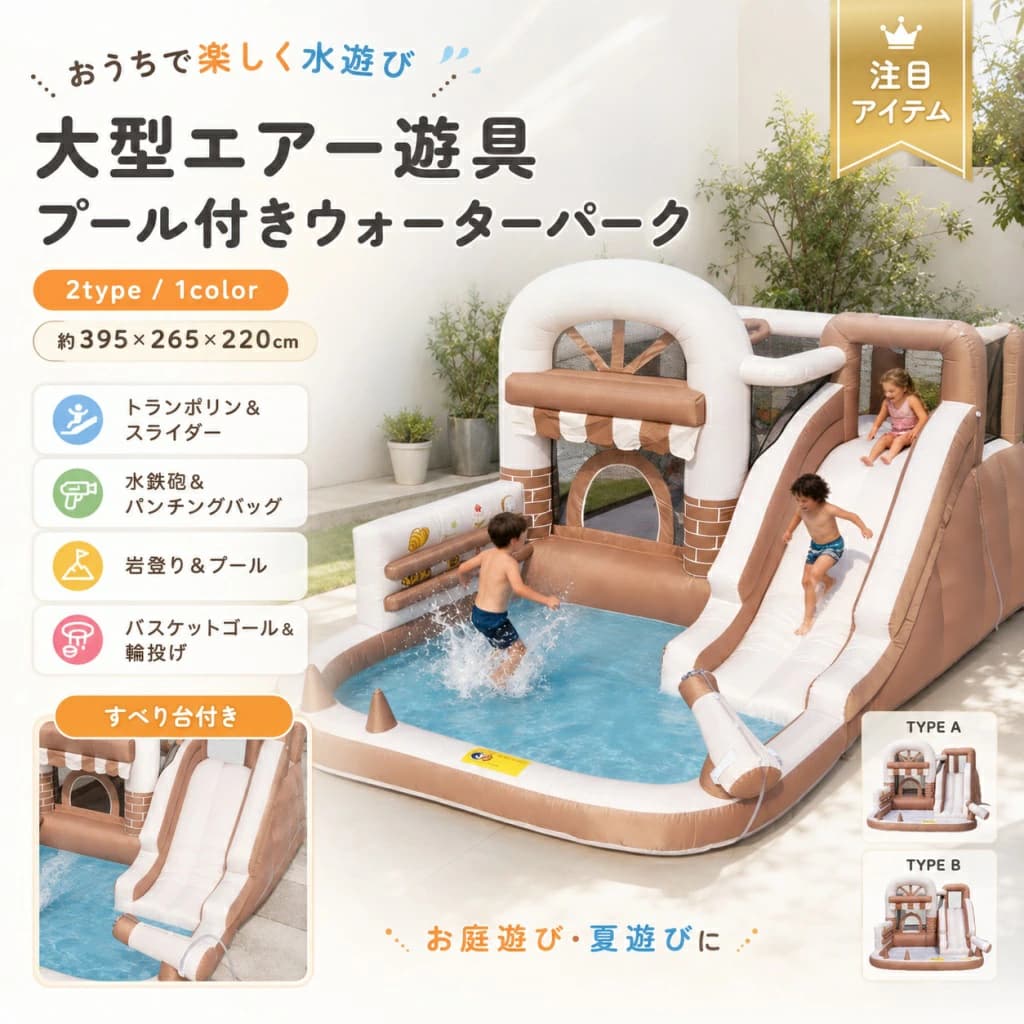【1 年保証⭐️先着 100 名限定 5% OFF⭐️】大型エアー遊具 プール 滑り台 トランポリン 7in1 ビニールプール 電動ブロワー付き オックスフォード布 子供用 1～3人 室内 屋外 水遊び プレイハウス