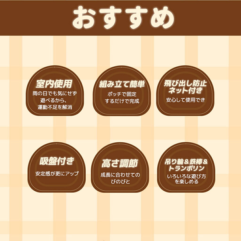 2025新作 トランポリン 子供用 鉄棒付き 吊り輪付き クマ型 高さ3段階調節 安全ネ...