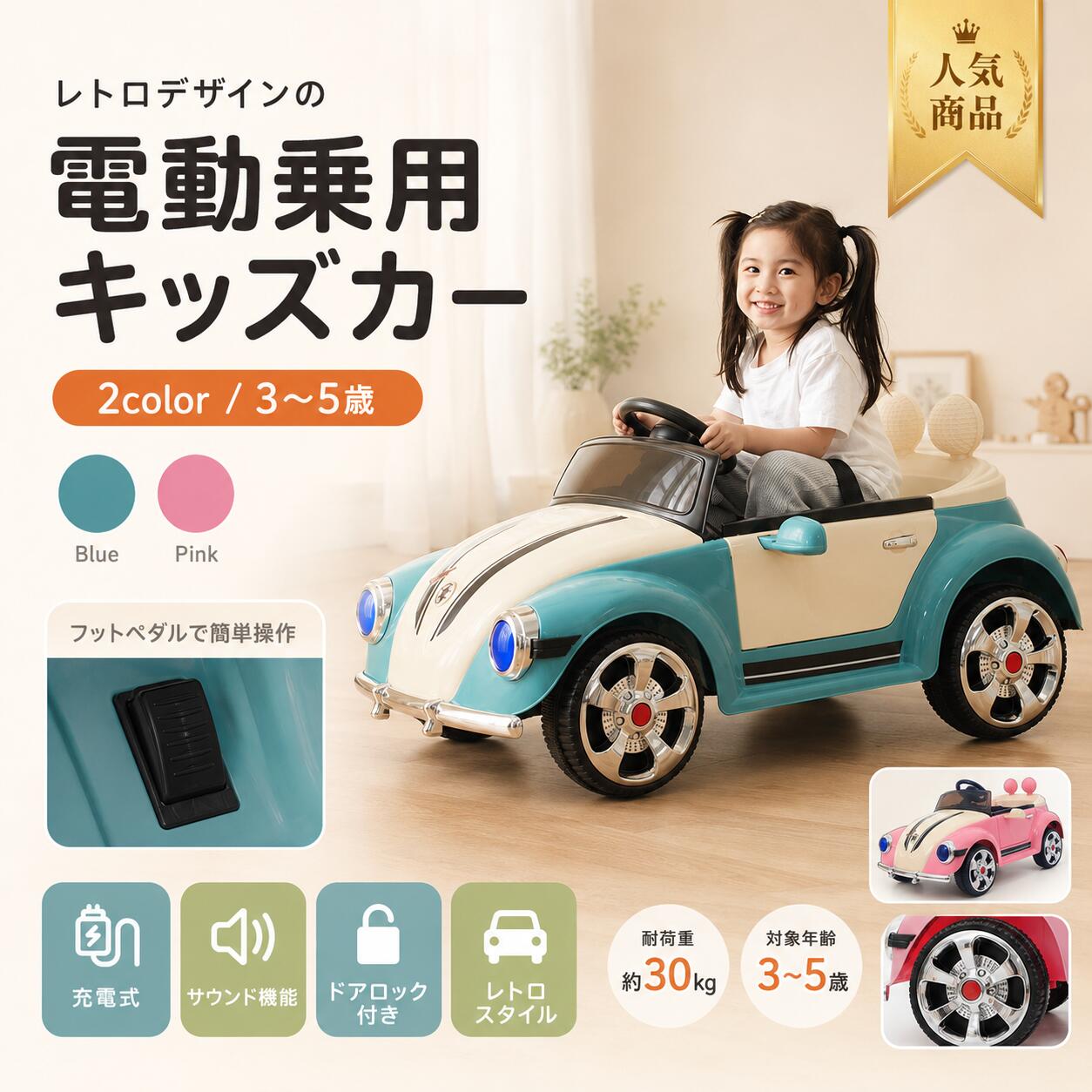 Vehicles - 【1 年保証⭐️先着 100 名限定 5% OFF⭐️】電動乗用ラジコンカー 正規ライセンス 乗用玩具 ペダル操作 プロポ操作 速度調整 LEDライト 音楽再生 USB対応 シートベルト付き PSE 技適 ブルー ピンク 誕生日プレゼント