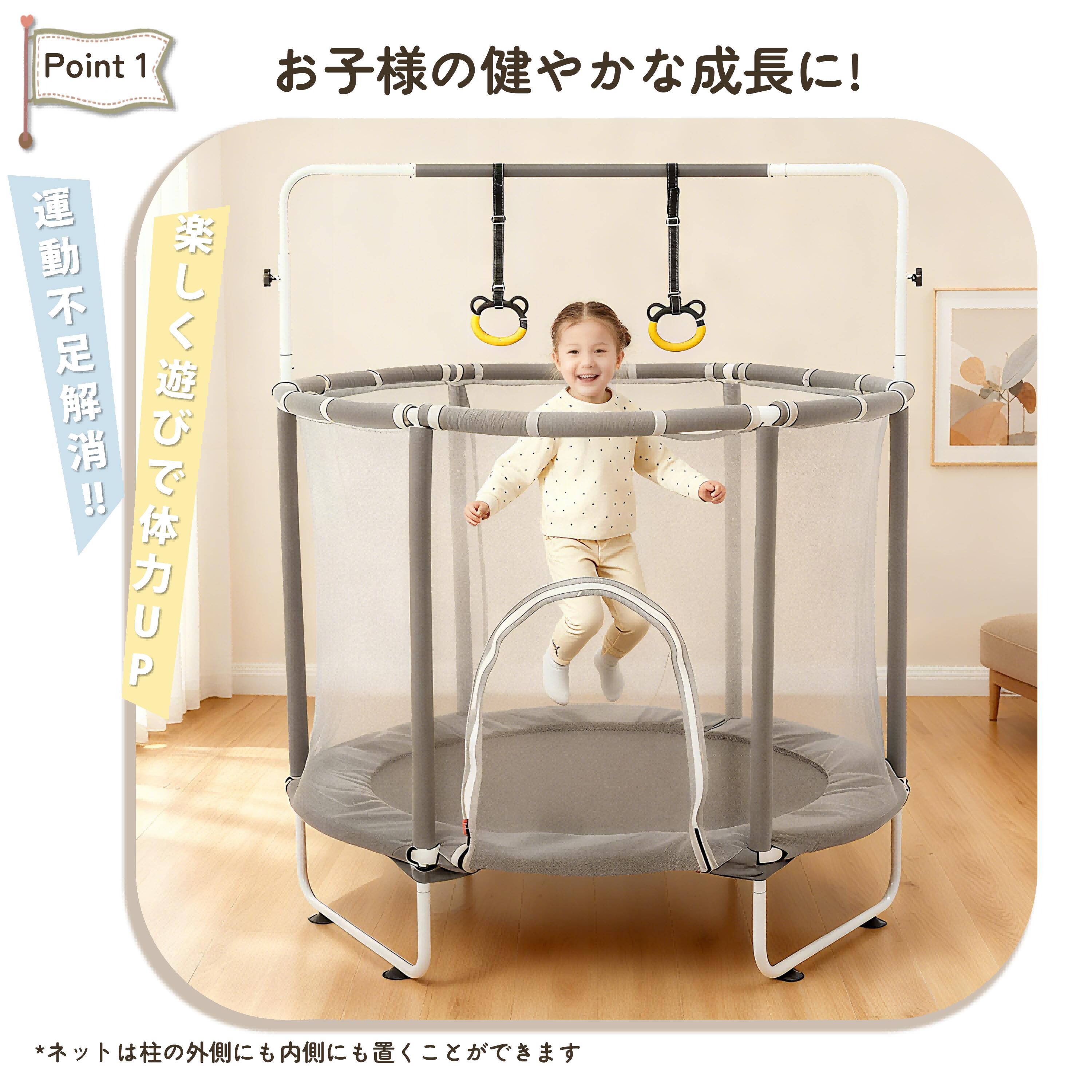 【1 年保証⭐️先着 100 名限定 5% OFF⭐️】子供用 トランポリン 鉄棒付き 室内遊具 ...