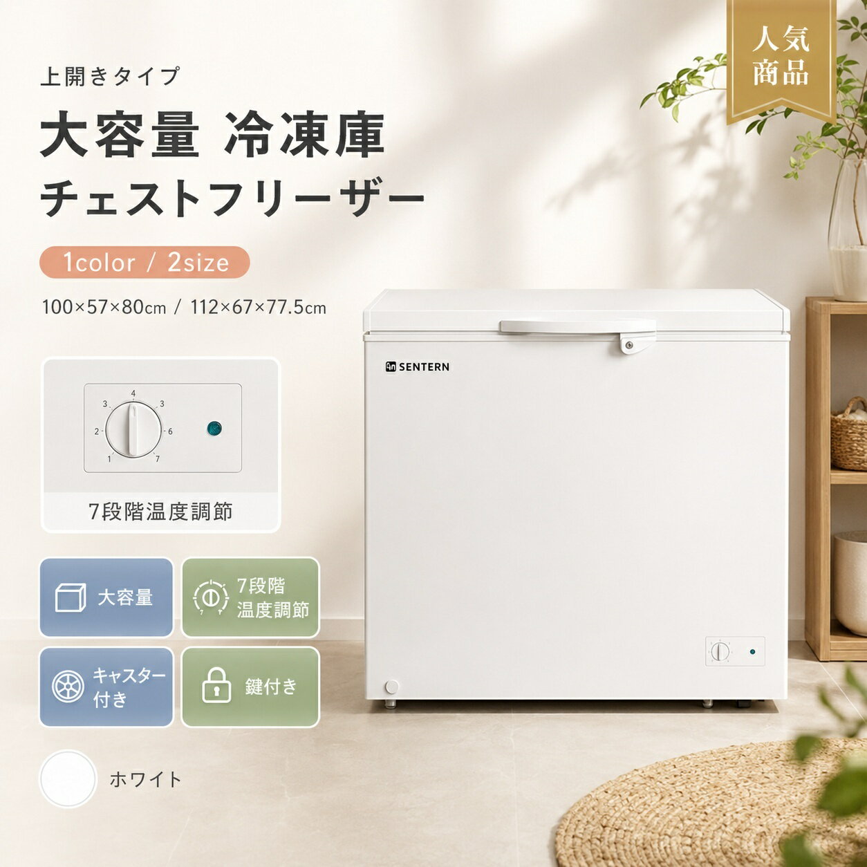 Other - 【1 年保証⭐️先着 100 名限定 5% OFF⭐️】冷凍庫 チェストフリーザー 250L 300L 上開き 家庭用 業務用 鍵付き バスケット付き ノンフロン 温度調節 大容量 ホワイト 食品 冷凍食品 ストック キッチン家電