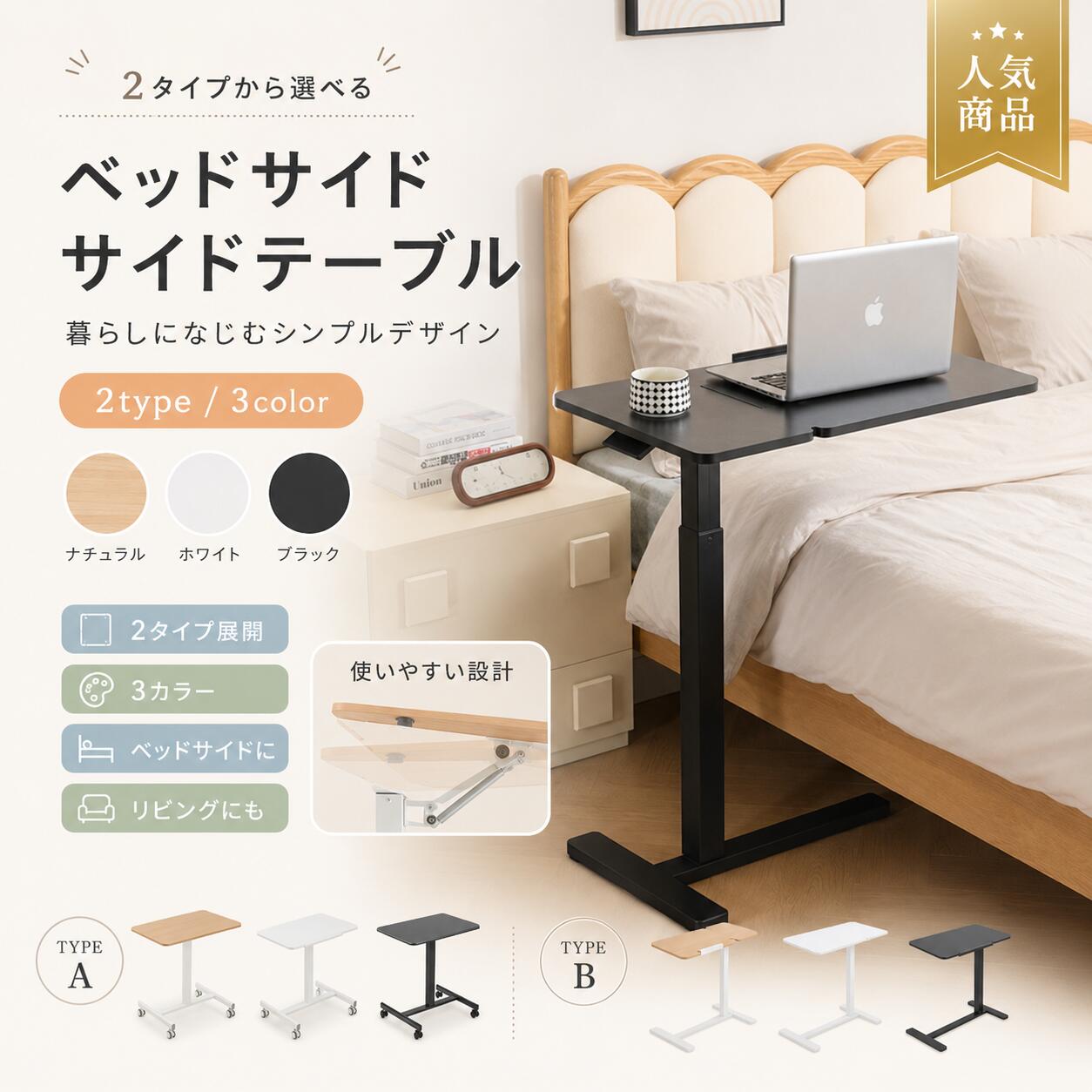 Rakuten - 【1 年保証⭐️先着 100 名限定 5% OFF⭐️】昇降式サイドテーブル 幅65 幅70 高さ調節 レバー式 ガス圧式 ベッドテーブル ソファテーブル ナイトテーブル 作業台 在宅ワーク キャスター付き 角度調整タイプあり