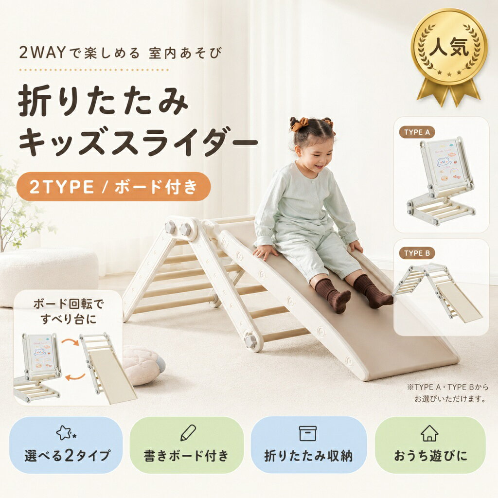 【1 年保証⭐️先着 100 名限定 5% OFF⭐️】多機能ジャングルジム 室内遊具 すべり台 滑り台 フレーム4個 スライダー 書きボード付き HDPE 折りたたみ 屋内 大型遊具 キッズ 子供 誕生日プレゼント