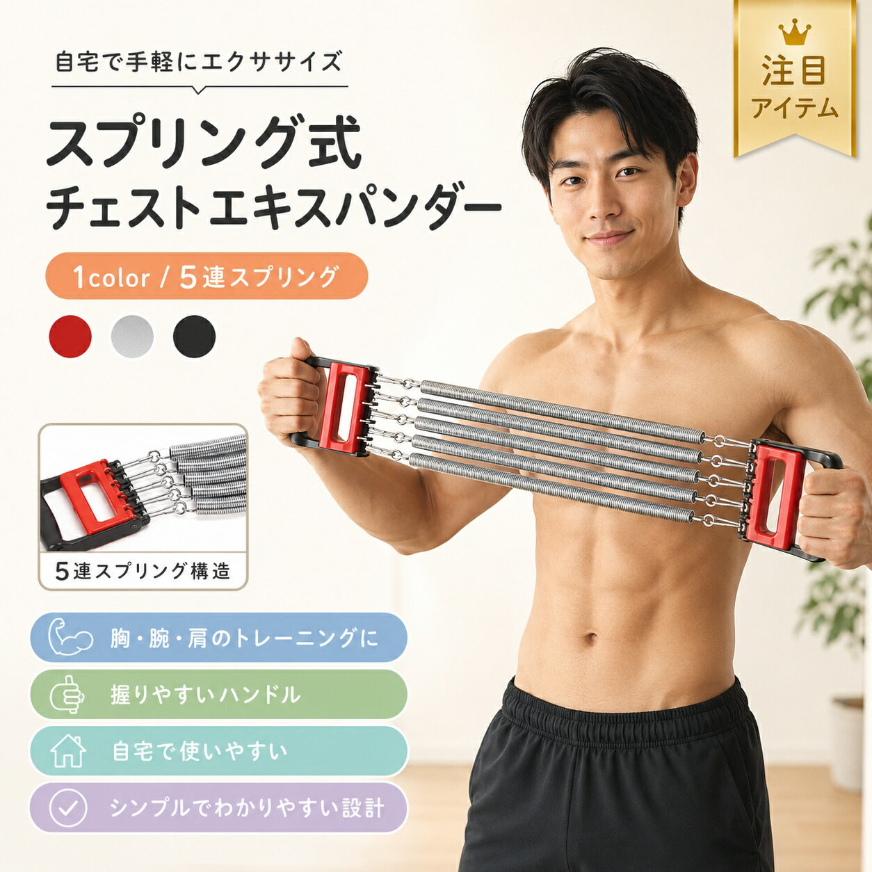 【今だけお得★最大600円OFFクーポン配布中】エキスパンダー 5連 強負荷 筋トレ グ...