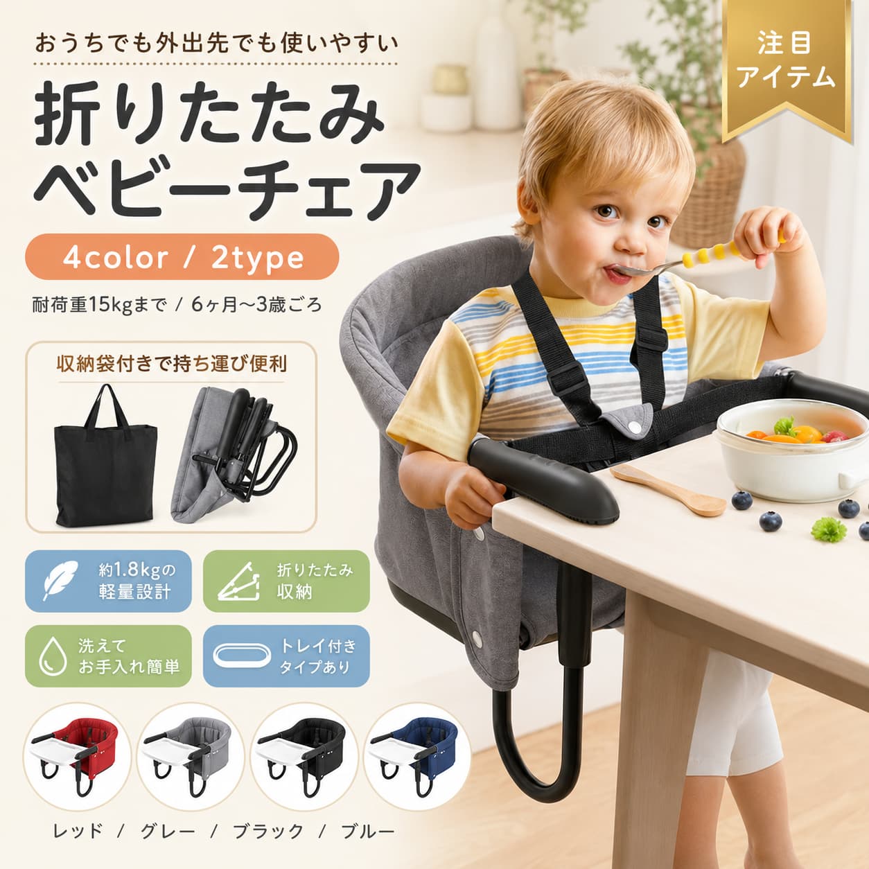【5と0のつく日限定★店内全品15％OFFクーポン】ベビーテーブルチェア ベビーチェア...