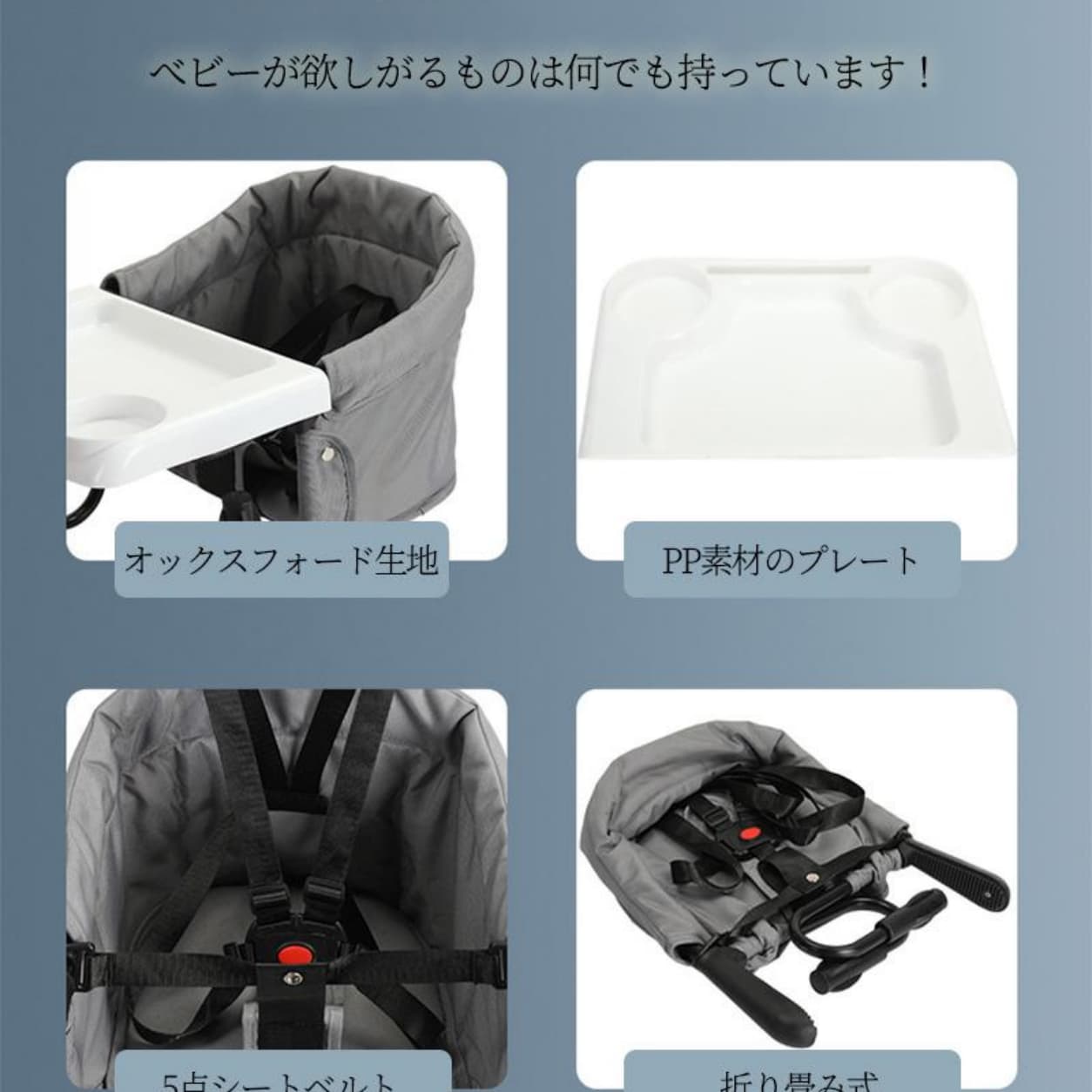 【5と0のつく日限定★店内全品15％OFFクーポン】ベビーテーブルチェア ベビーチェア...