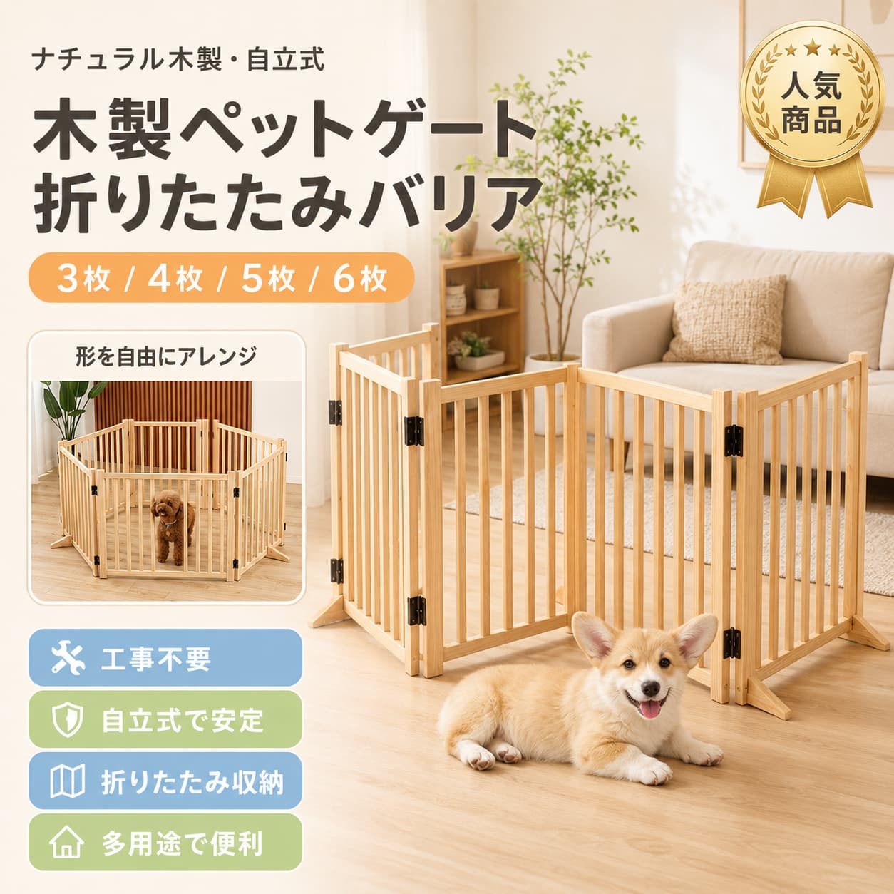 楽天市場】訳あり（ゲート｜犬小屋・ケージ・ゲート）：犬用品<ペット