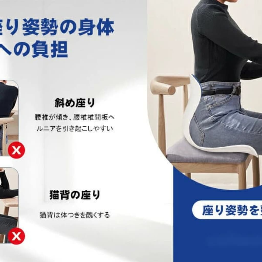 【6/30 23:59まで★まとめ買いで最大20%OFF】姿勢サポートクッション 椅子用 L字型 ...
