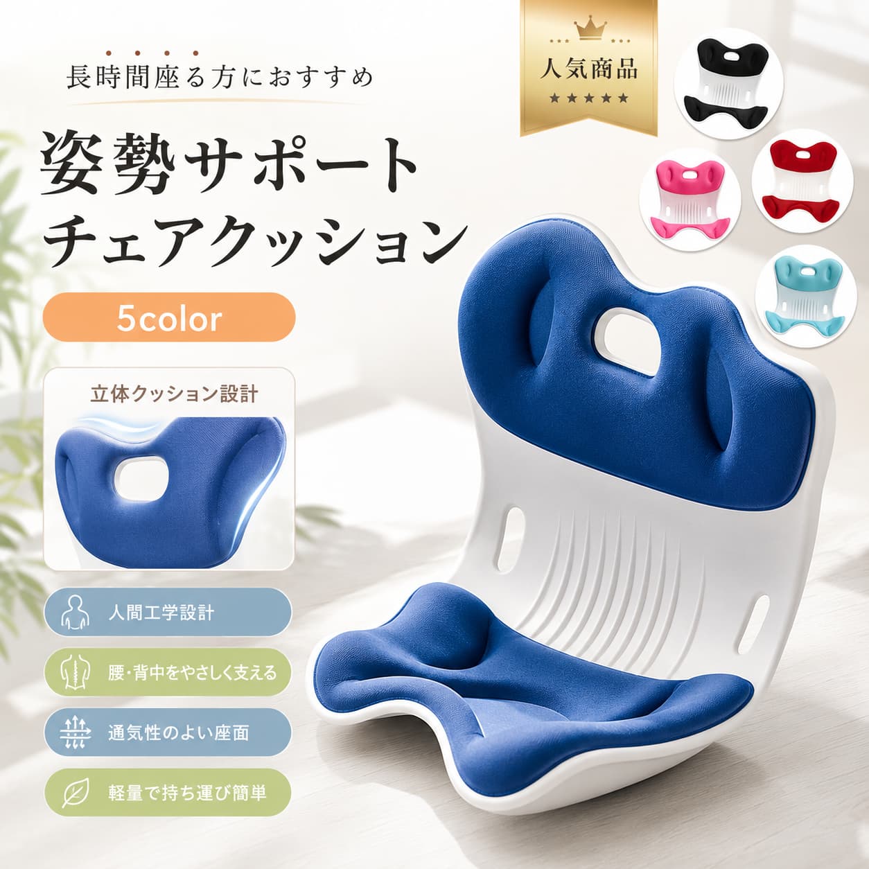 【今だけお得★最大600円OFFクーポン配布中】姿勢サポートクッション 椅子用 L字型 ...