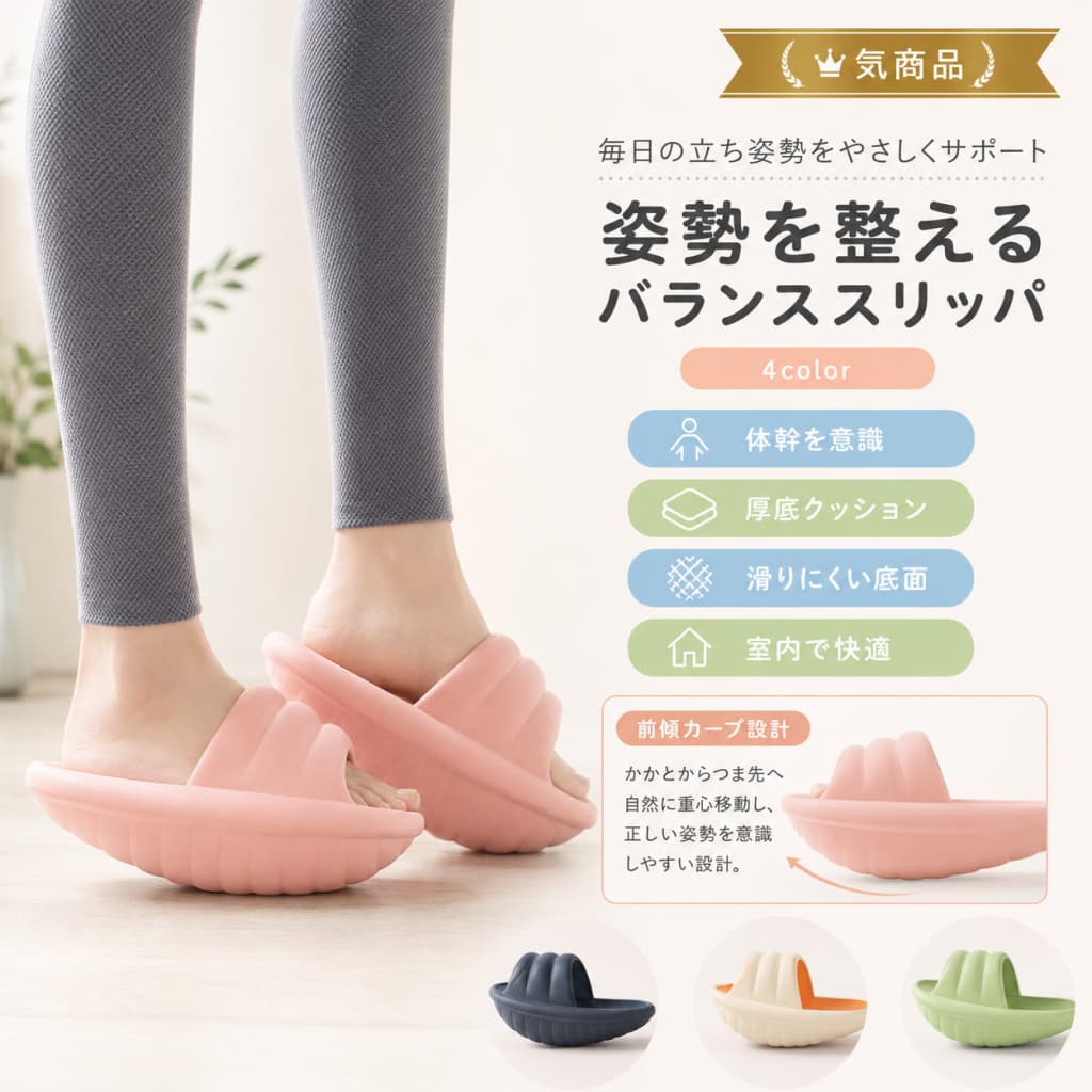 【6/20 23:59まで★まとめ買いで最大25%OFF】ダイエットスリッパ バランスサンダル ...