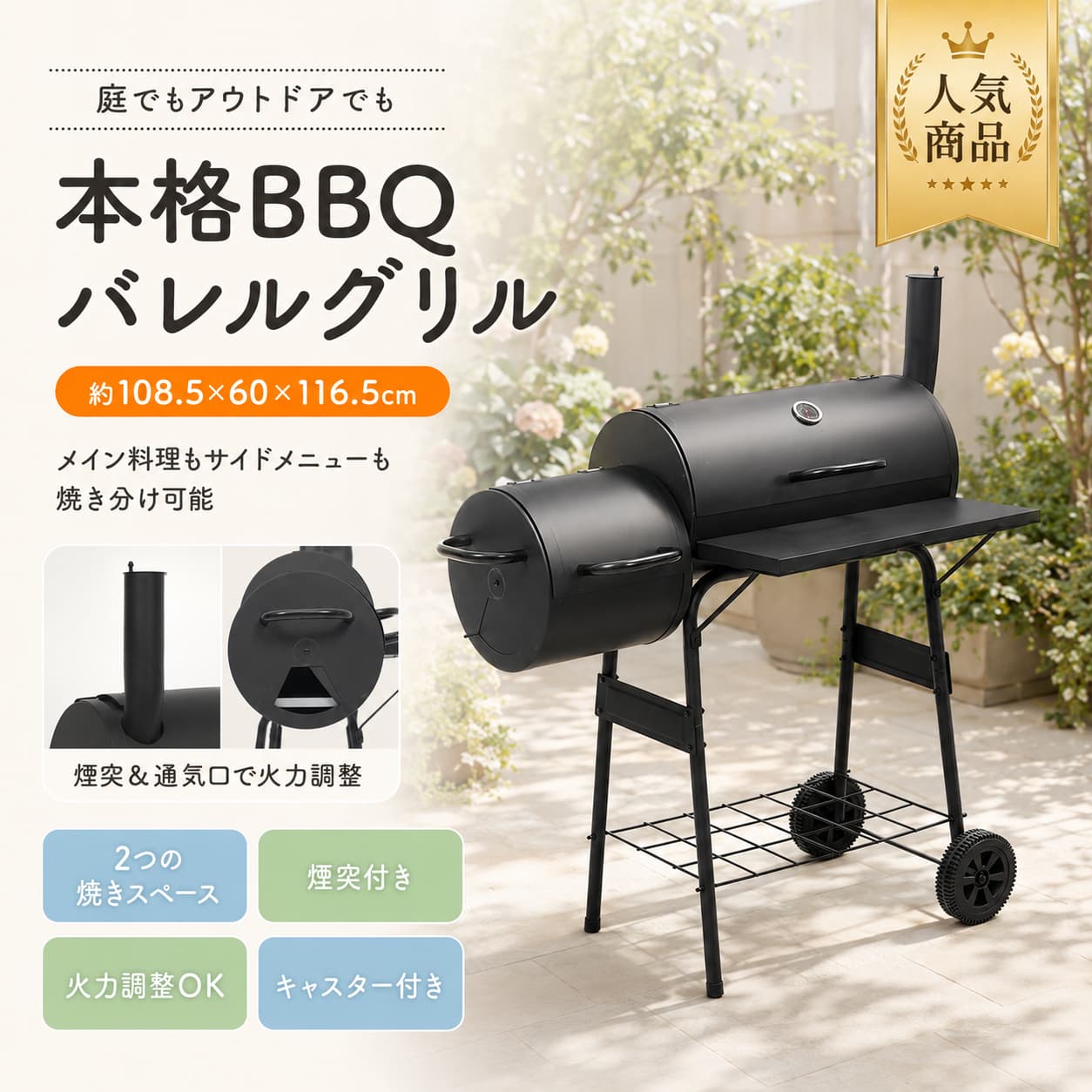 【今だけお得★最大600円OFFクーポン配布中】バーベキューコンロ BBQコンロ バレル式 煙突付き 焼き網 温度計付き 2か所同時調理 8-12人用 燻製 多用棚板付き キャスター付き BBQグリル バーベキュースタンド アウトドア ブラック