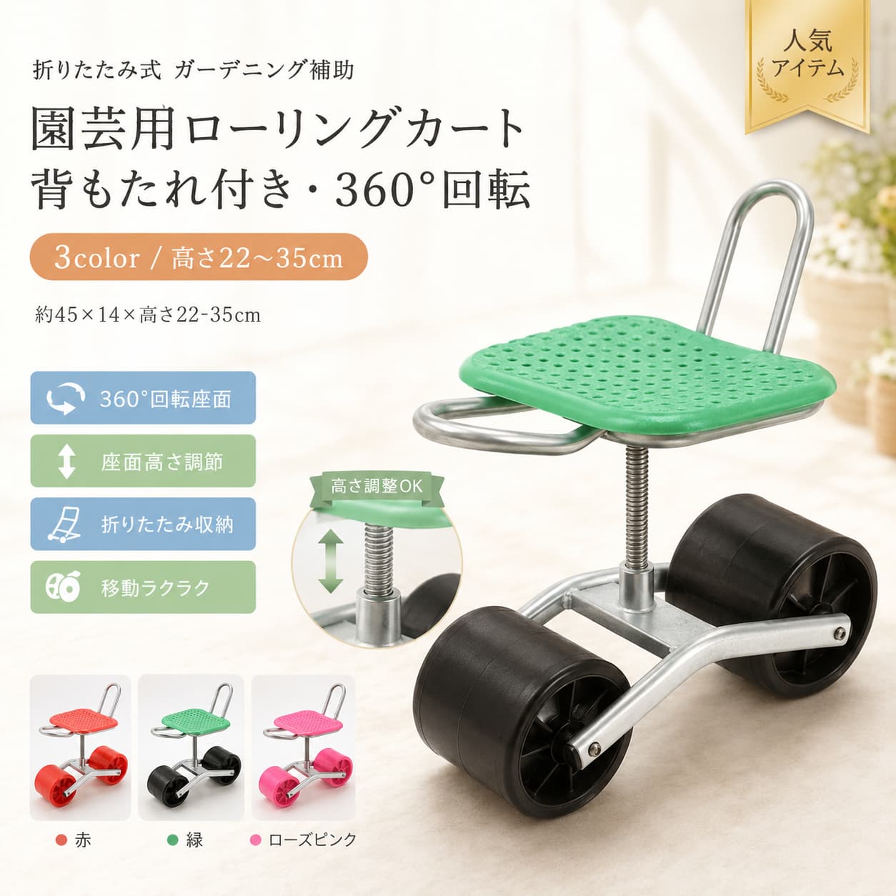 【6月限定★最大1,500円OFF＆10%OFFクーポン配布中】ガーデンカート 背もたれ付き 座れる ...