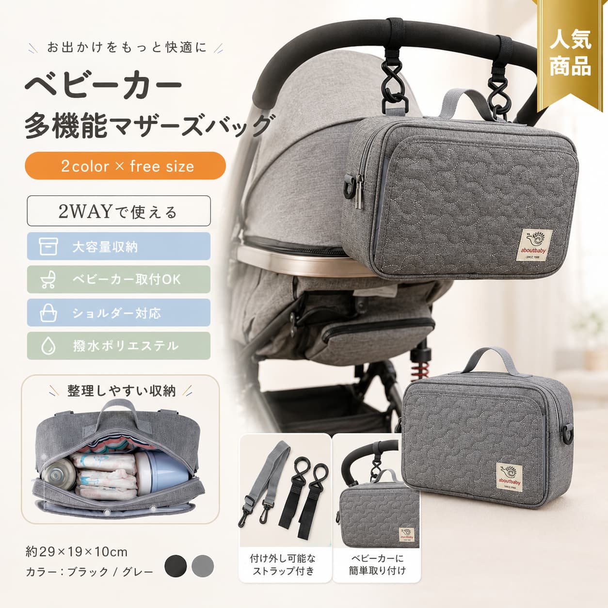【6月限定★最大1,500円OFF＆10%OFFクーポン配布中】ベビーカーバッグ おむつポーチ 2way ショルダーバッグ マザーズバッグ 哺乳瓶 おしり拭き スマートフォン 収納 お出かけ ベビーカー取付 ブラック グレー