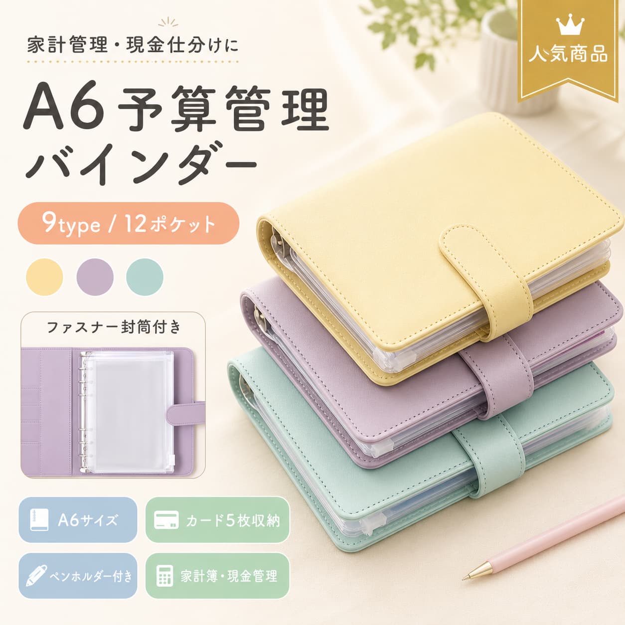 Rakuten - 【6月限定★最大1,500円OFF＆10%OFFクーポン配布中】A6 予算バインダー 6穴 ジッパー ファスナーポケット12枚 ペンホルダー 5カード PUレザー 家計管理 現金管理 手帳 書類収納 札入れ 名刺 メモ紙入れ