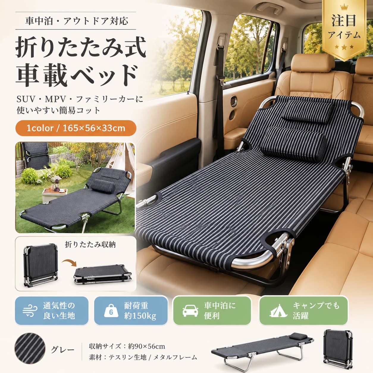 【5と0のつく日限定★店内全品15％OFFクーポン】車中泊 マット 車用ベッド 後部座席...