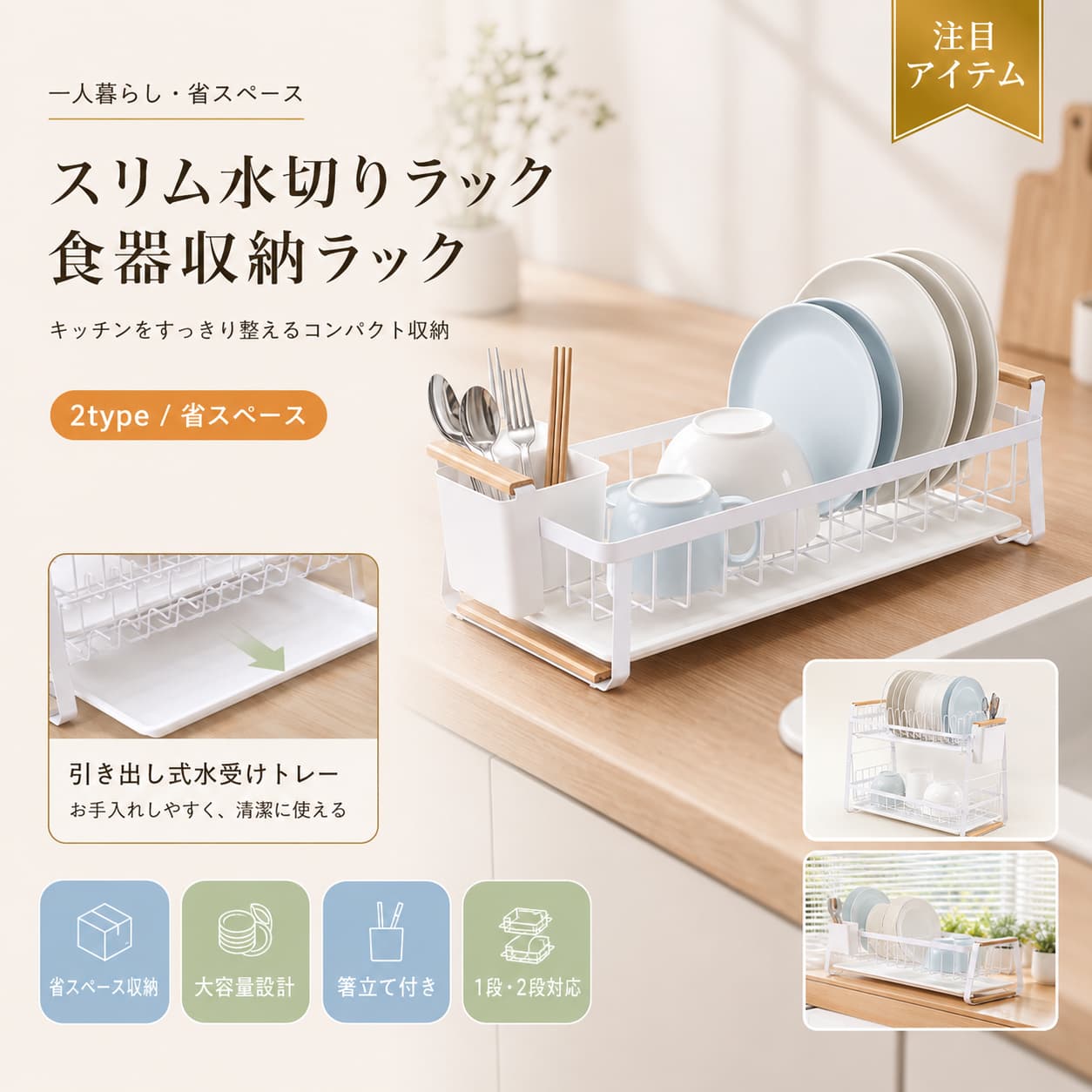 乐天商城 - 【6/30 23:59まで★まとめ買いで最大20%OFF】水切りラック スリム スチール製 木製ハンドル 箸立て付き 縦横置き対応 排水トレー付き シンク上 水切りかご 一人暮らし キッチン 省スペース スライド式 食器収納 北欧風 おしゃれ 中国製