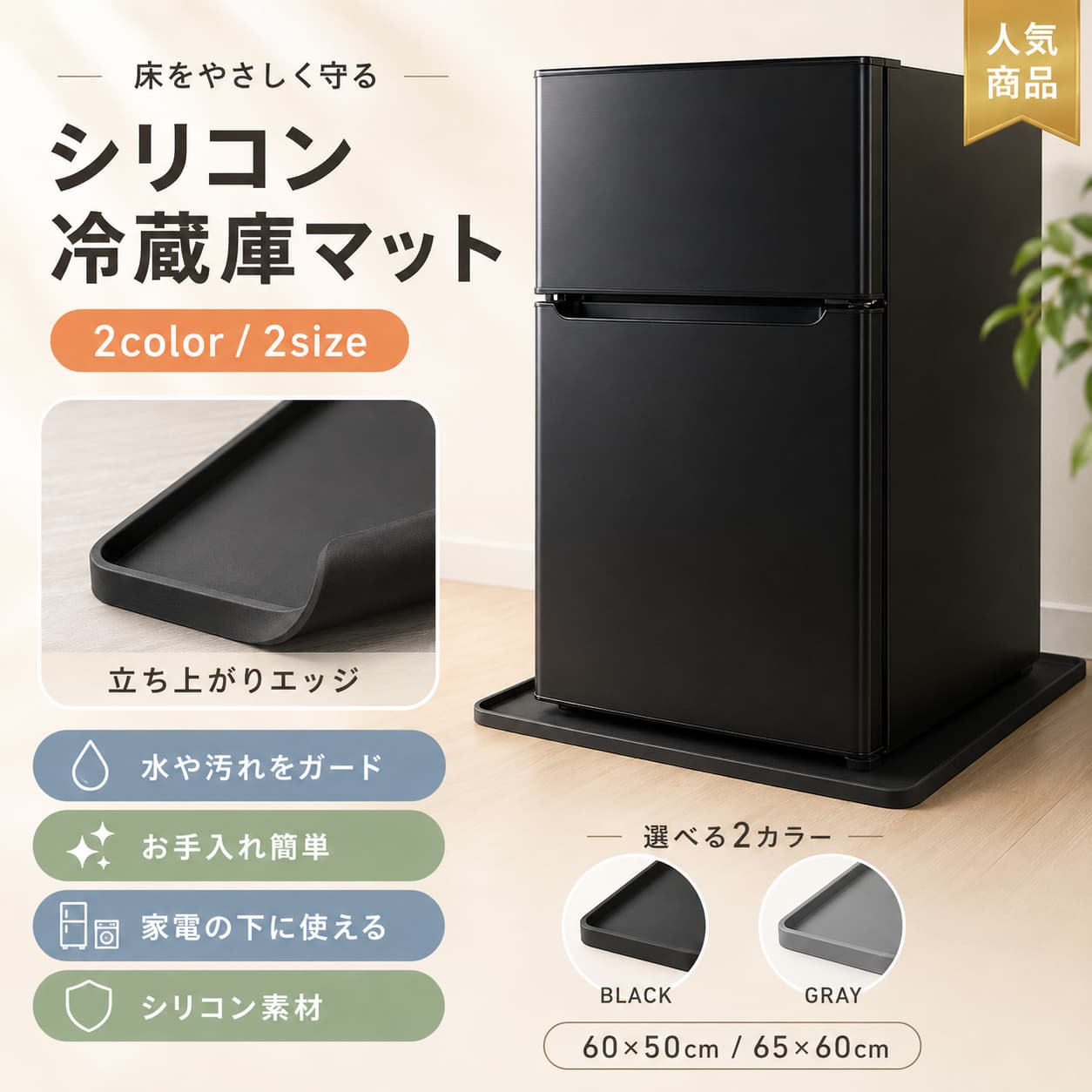 楽天市場】冷蔵庫洗濯機マットの通販