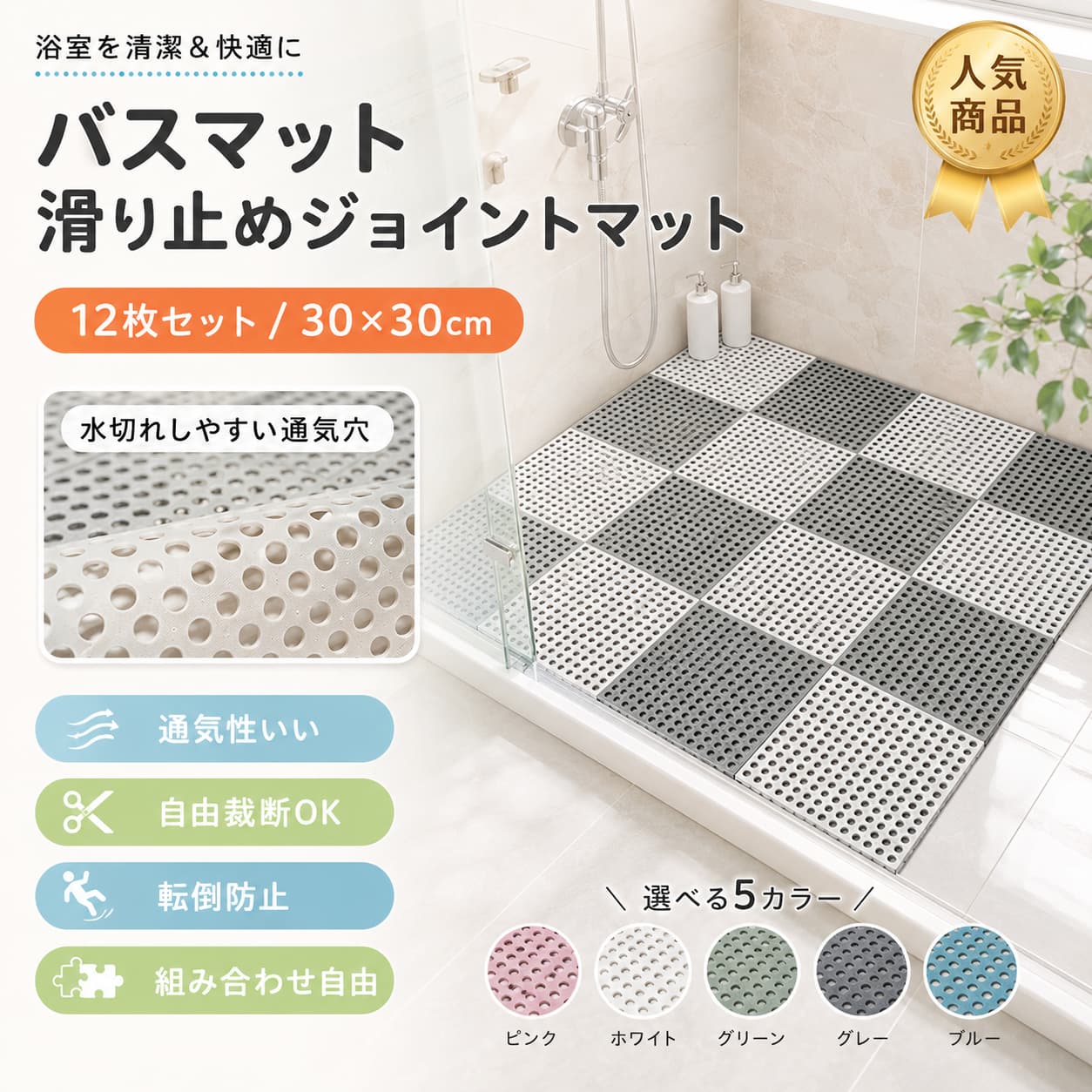 【6/20 23:59まで★まとめ買いで最大25%OFF】バスマット 30×30cm 12枚セット 滑り止...