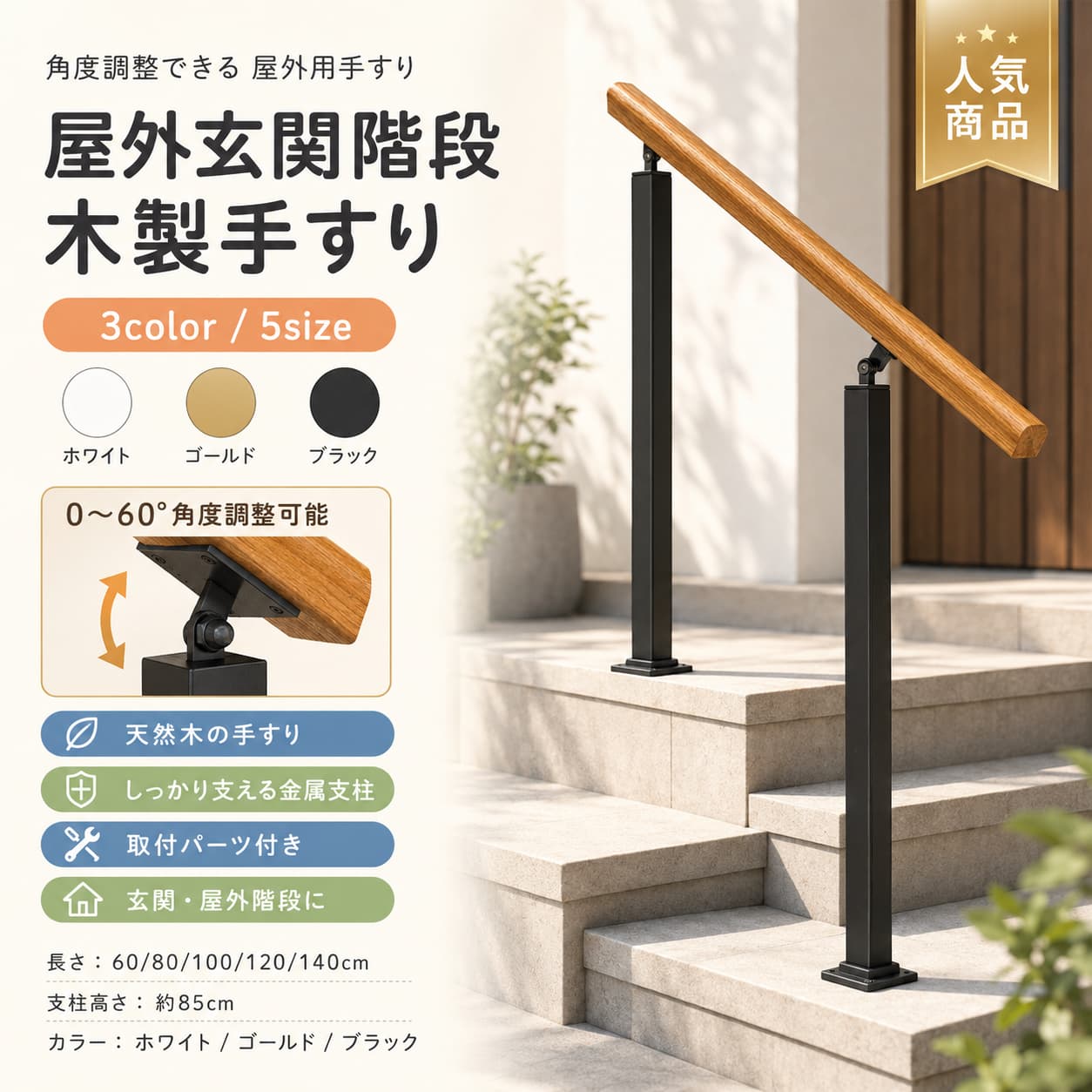 楽天市場】屋外用手すり 支柱 タイプの通販