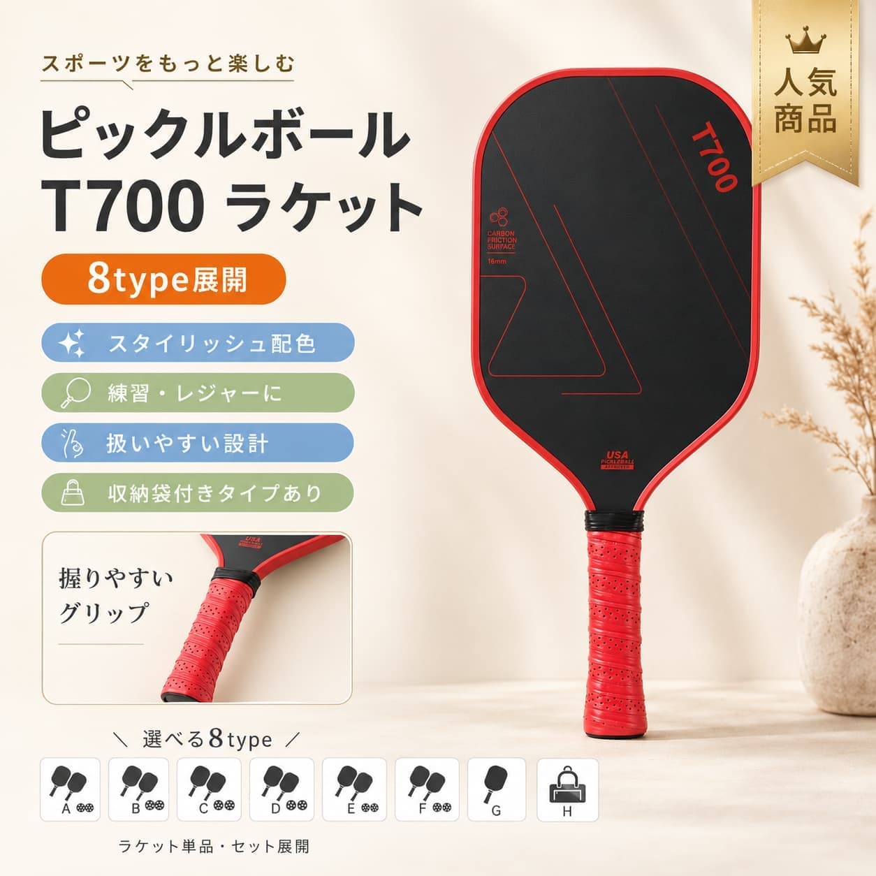 関連キーワード 手すり 屋外手すり 玄関手すり 階段手すり 屋外玄関手すり 玄関階段手すり 屋外階段手すり 手摺り 木製手すり 無垢材 手すり ステンレス 手すり アイアン 手すり ブラックアイアン 手すり マットブラック 手すり 角度調整可能 手すり 手すり 角度調整 0〜60度 手すり 傾斜対応 手すり 斜め階段 手すり 高齢者 サポート 手すり 高齢者用 手すり 補助 手すり 昇降補助 手すり 屋外 サポート 手すり 取り付け式 手すり 後付け 手すり DIY 手すり 簡単設置 手すり ロフト階段 手すり 庭 手すり 廊下 手すり ベランダ 手すり 住宅用 手すり 玄関用 手すり 階段用 手すり 屋外用 手すり 木製 階段手すり 木製 手摺り ステンレス 手摺り 防錆 手すり 耐久性 手すり シンプル 手すり モダン 手すり おしゃれ 手すり 白 手すり ホワイト 手すり ゴールド 手すり ブラック 手すり 玄関ポーチ 手すり アプローチ 手すり 外階段 手すり 階段 昇り降り 補助 玄関 昇降 サポート 屋外 階段 補助 住まい 手すり 家 装飾 手すり 手すり ブラケット 傾斜階段 対応 玄関 木製 手すり 屋外 木製 手すり 階段 サポートバー ハンドレール 屋外 玄関 ハンドレール 階段 ハンドレール 木製 ハンドレール 補助手すり 屋外 手すり 取り付け 設置式 手すり 屋外 玄関 階段 手すり 木とアイアン 手すり 無垢材 階段 手すり 屋外 住宅用 手すり 手すり 屋外 木製 手すり 屋外 玄関 手すり 屋外 階段 手すり 玄関用 手すり 階段用 手すり ベランダ 手すり 廊下 手すり 庭 手すり ロフト階段 手すり 高齢者 手すり サポート 手すり シンプル 手すり ステンレス 手すり ホワイト 手すり ゴールド 手すり ブラック 階段 補助手すり 玄関 補助手すり 高齢者 階段 補助 屋外 階段 サポート 設置簡単 階段手すり 屋外 インテリア 手すり 住宅 階段 ハンドレール 玄関 階段 サポートバー 後付け 玄関 手すり 後付け 階段 手すり 手すり 防錆 手すり 耐久性 手すり おしゃれ 屋外 手すり 木製 ステンレス 玄関アプローチ 補助 手すり【製品概要】 T700カーボンファイバーを使用したピックルボール用パドルです。 布目調の表面とマット加工を組み合わせ、すっきりとした印象に仕上げました。 一体成型仕様と16mm厚設計を採用し、練習用から競技シーンまで幅広く取り入れやすいアイテムです。 【商品特長】 ・T700カーボンファイバーを使用した仕様です。 ・布目調の表面とマット加工で、落ち着いた印象に仕上げています。 ・一体成型タイプで、すっきりしたデザインです。 ・16mm厚の設計で、競技用や練習用として検討しやすい仕様です。 ・軽量タイプのため、日々のトレーニングやレジャーにも取り入れやすい一品です。 【主な仕様】 ・商品名：ピックルボール パドル / ラケット ・素材：T700カーボンファイバー ・厚み：16mm ・表面仕様：布目調、マット加工 ・構造：一体成型 ・重量：軽量（詳細記載なし） ・対象：男女兼用、大人、シニア ・用途：競技用、練習用、トレーニング、レジャー、アウトドア 【カラーバリエーション】 記載なし 【おすすめシーン】 ・ピックルボールの練習用に ・競技シーンでの使用に ・日常のスポーツやフィットネスに ・アウトドアやレジャーでの外遊びに ・初心者から中級者、上級者まで幅広いプレーヤーに 【注意事項】 ・サイズや重量の詳細は記載なしです。 ・ご使用前に商品仕様をご確認ください。 ・モニターや撮影環境により、色味や質感の見え方が異なる場合がございます。 ・記載のない内容については省略しております。 【関連キーワード】 ピックルボール ピックルボール パドル ピックルボール ラケット T700 カーボンファイバー 16mm厚 布目調 マット加工 一体成型 軽量 競技用 練習用 ラケットスポーツ スポーツ フィットネス 男女兼用 大人 シニア 初心者 中級者 上級者 レジャー アウトドア 外遊び トレーニング プレゼント ギフト