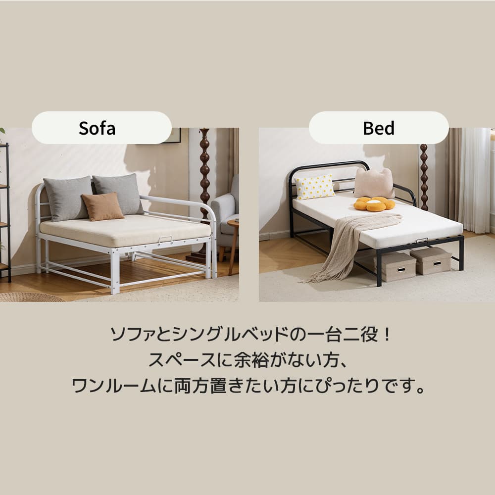 【1 年保証★★6/30 23:59まで★まとめ買いで最大20%OFF】伸長式ベッド ソファベッド シングル ベッドフレーム パイプベッド ロータイプ ホワイト 耐荷重150kg 下収納 転落防止柵付き 長さ調節可能 一人暮らし ワンルーム 来客用 子供部屋 [3]