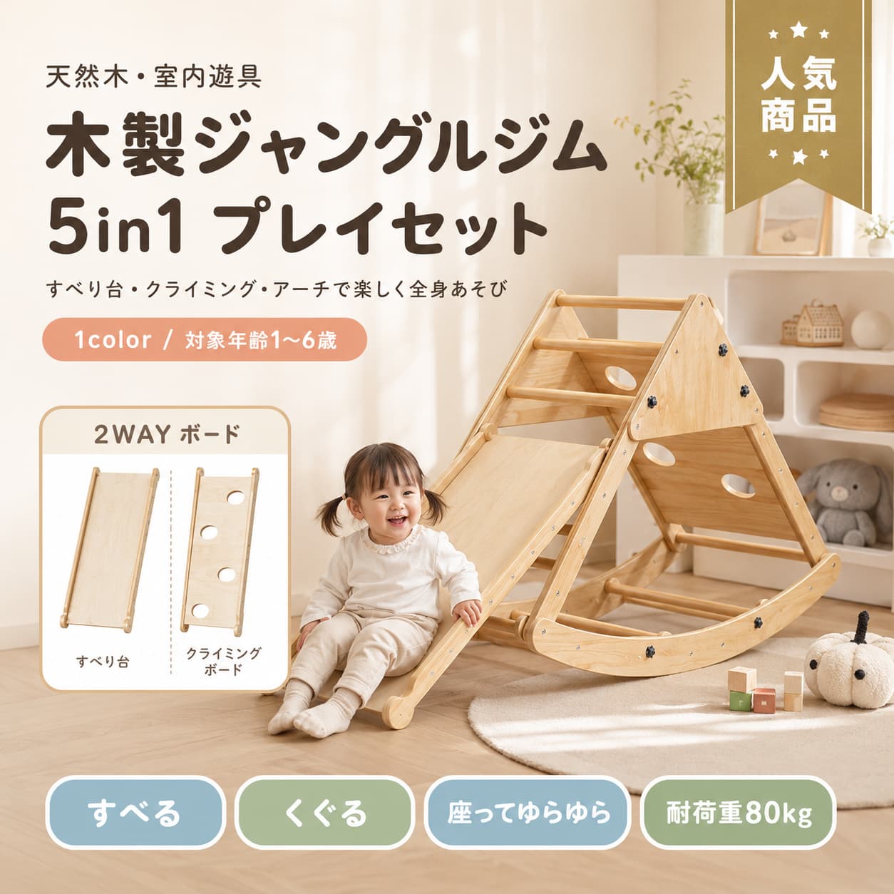 【5と0のつく日限定★店内全品15％OFFクーポン】木製 ジャングルジム すべり台 室内 多機能 室内遊具 大型遊具 キッズ 子供 クライミングウォール ロッキングチェア サークルジム トライアングルジム 誕生日プレゼント 屋内 ナチュラル