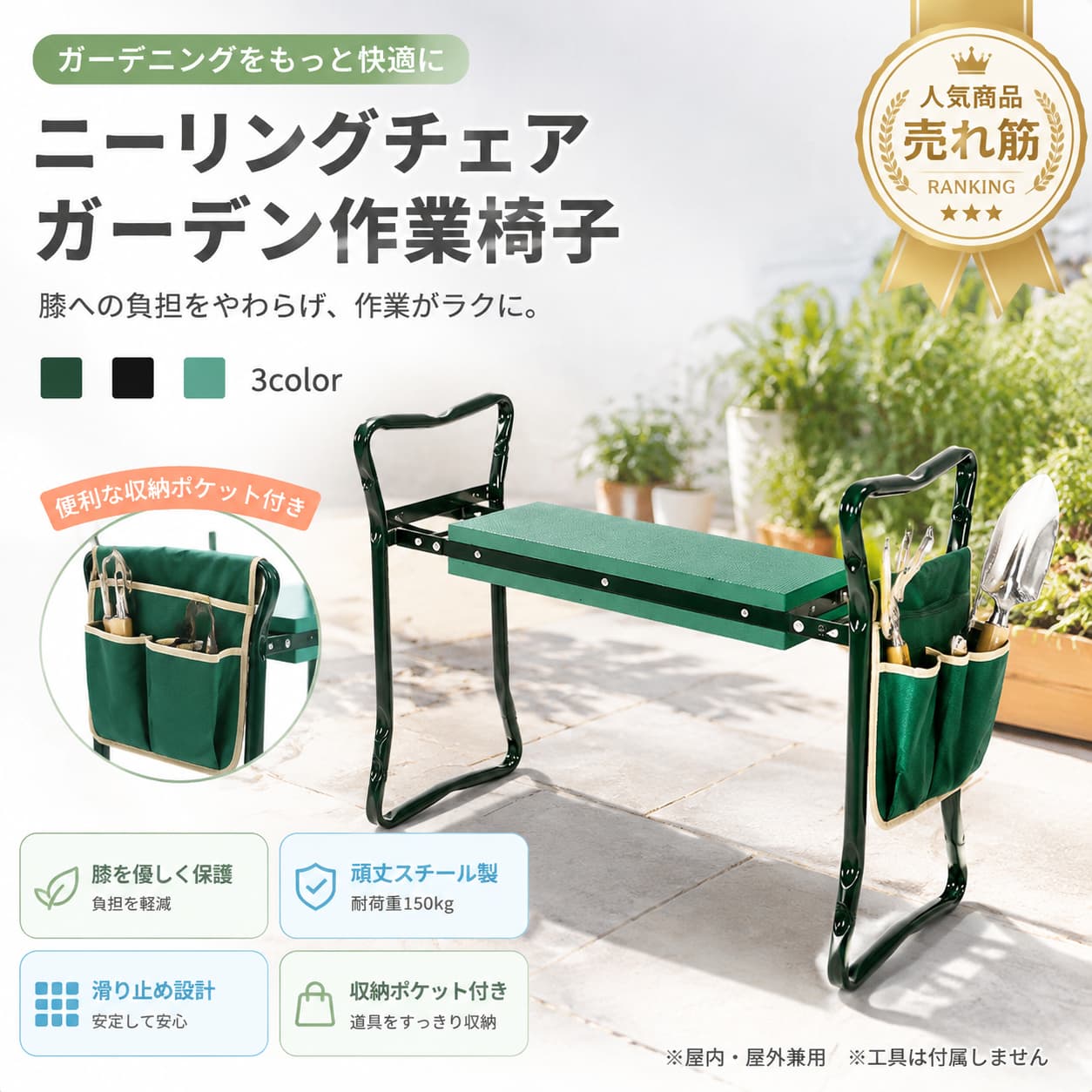 乐天商城 - 【6/30 23:59まで★まとめ買いで最大20%OFF】ガーデニングベンチ 折りたたみ 2WAY ニーリングベンチ ガーデニングシート 工具ポーチ付き ポータブル 屋外 園芸用 EVAクッション 鉄パイプ グリーン 約60×27×49cm