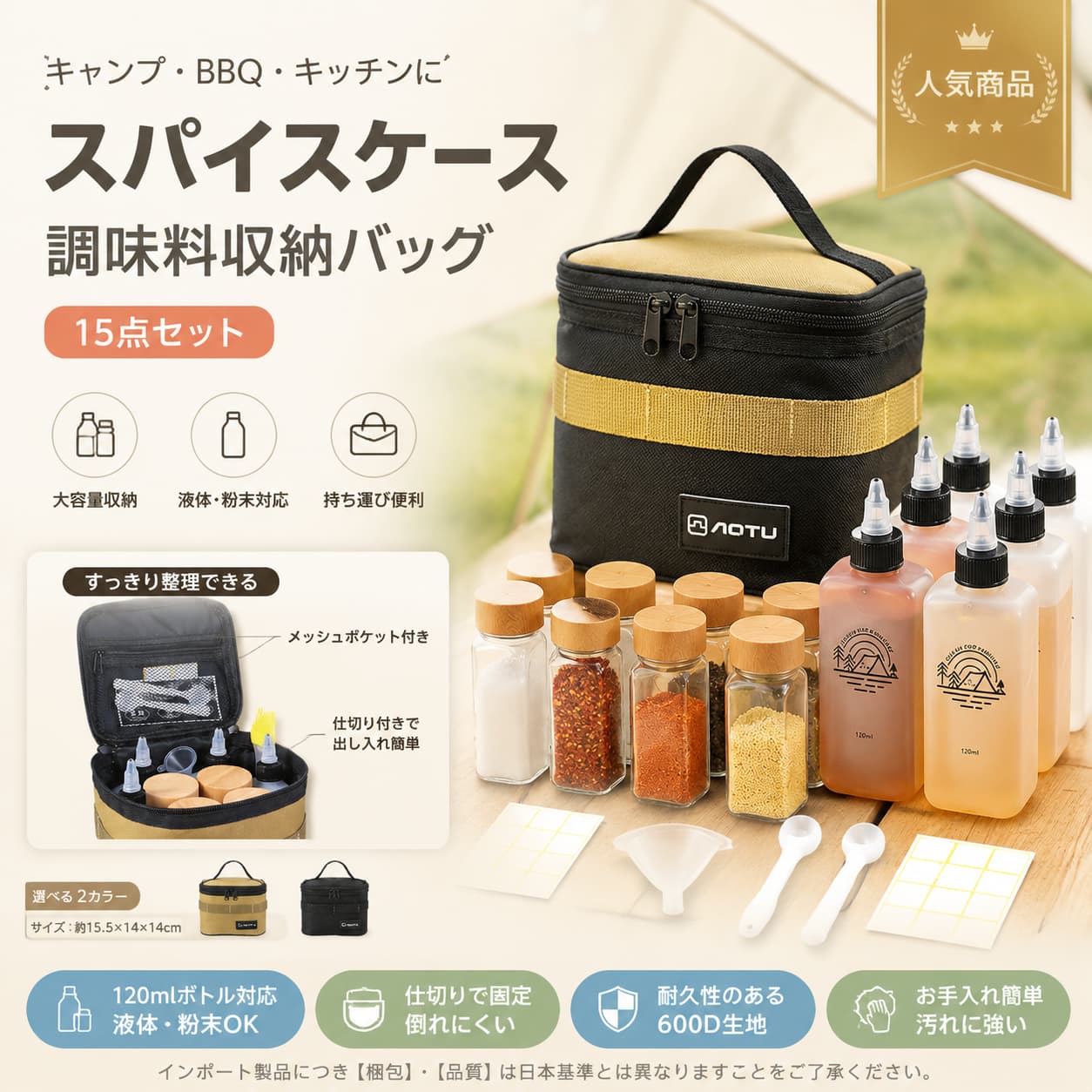 関連キーワード 調味料収納バッグ 調味料ケース ボトルセット 15点セット 14点セット キャンプ用 調味料ケース 多機能 調味料ケース スパイスボトルセット 調味料入れ ドレッシングボトル オイル差し BBQ 調味料ケース 軽量 調味料バッグ アウトドア 調味料ケース キッチン 調味料収納 調味料缶 液体 固体兼用 ピクニック 調味料セット 実用的 プレゼント キャンプ 調味料バッグ キャンプ 調味料ボトル アウトドア スパイスケース BBQ スパイスボトル 調味料ボックス スパイスケース スパイスボックス 調味料ボトル キャンプ キッチン用品 アウトドア キッチン用品 バーベキュー 調味料入れ バーベキュー 調味料ケース 持ち運び 調味料ケース 携帯用 調味料ケース 携帯用 スパイスボトル 調味料 収納ケース 調味料 収納バッグ スパイス収納 ボトル収納バッグ キャンプ スパイスボトル キャンプ 調味料入れ キャンプ 調味料セット 調味料セット アウトドア BBQ 調味料セット ピクニック 調味料ケース ドレッシング 容器 オイル ボトル 液体調味料 ボトル 固体調味料 ケース 塩こしょう ケース スパイス容器 調味料ポーチ アウトドア 調味料ポーチ キャンプ 調味料ポーチ 収納しやすい 調味料ケース 整理しやすい 調味料セット 小分け 調味料ボトル 持ち運び スパイスセット 旅行用 調味料ケース 屋外 調味料ケース キャンプ用品 BBQ用品 アウトドア用品 ピクニック用品 キッチン収納 調味料整理 ボトルケース スパイスラック 持ち運び 調味料ラック 携帯 アウトドア調理 グッズ キャンプ 調理道具 BBQ 調理グッズ ブラック 15点セット カーキ 14点セット ブラック 調味料ケース カーキ 調味料ケース ブラック スパイスボトルセット カーキ スパイスボトルセット ボトル付き 調味料ケース 収納バッグ付き 調味料セット アウトドア スパイスセット キャンプ スパイスセット BBQ ボトルセット 液体ボトル付き 固体調味料 対応 多用途 調味料ケース 実用的 キャンプギフト プレゼント アウトドア用品 キャンプ ギフト アウトドア プレゼント 家庭用 調味料ケース 外ごはん 調味料セット キャンプ飯 調味料ケース 野外調理 調味料入れ キッチン 調味料ボトル スパイスボトル 収納 小型 調味料ボトル 携帯 調味料ボックス 調味料バッグ ブラック 調味料バッグ カーキ アウトドア 調味料ボックス ポータブル 調味料ケース キャンプ 調味料収納バッグ スパイスボトル収納バッグ 油差し セット ドレッシングボトル セット 軽い 調味料ケース 持ち運び便利 調味料ケース【製品概要】 キャンプやBBQ、ピクニックなどのアウトドアシーンで使いやすい、調味料収納バッグ付きのボトルセットです。 調味料やドレッシング、オイル類をまとめて持ち運びしやすく、アウトドアキッチンをすっきり整えたいときにも便利です。 液体・固体の両方に対応しやすい仕様で、実用性を重視したい方へのプレゼントにも選びやすいアイテムです。 【商品特長】 ・収納バッグ付きで、調味料やボトル類をひとまとめにしやすいセットです。 ・キャンプやBBQ、ピクニックなどの屋外シーンで使いやすい仕様です。 ・スパイスボトル、調味料入れ、オイル差しなどをまとめて持ち運びしやすくなっています。 ・液体と固体の両方に使いやすく、用途に合わせて使い分けしやすいのも魅力です。 ・軽量タイプなので、アウトドア用品をすっきり持ち運びたい方にも取り入れやすくなっています。 【主な仕様】 ・商品名：調味料収納バッグ / 調味料ケース / ボトルセット ・用途：キャンプ、BBQ、ピクニック、アウトドア、キッチン ・仕様：液体・固体兼用、軽量 ・バリエーション：ブラック15点セット / カーキ14点セット ・素材：記載なし ・サイズ：記載なし ・重量：記載なし 【カラーバリエーション】 ・ブラック15点セット ・カーキ14点セット 【おすすめシーン】 ・キャンプでの調味料収納に ・BBQ用のオイルやスパイスの持ち運びに ・ピクニックやアウトドアランチに ・キッチンまわりの整理整頓に ・実用的なアウトドアギフトを探しているときに 【注意事項】 ・カラーによりセット内容数が異なります。ご購入前にご確認ください。 ・素材、サイズ、重量の詳細は記載なしです。 ・モニターや撮影環境により、実際の色味と異なって見える場合がございます。 ・記載のない仕様については省略しております。 【関連キーワード】 調味料収納バッグ 調味料ケース ボトルセット キャンプ BBQ アウトドア スパイスボトルセット 調味料入れ ドレッシングボトル オイル差し 調味料缶 液体 固体兼用 軽量 ピクニック キッチン 実用的 プレゼント ブラック15点セット カーキ14点セット