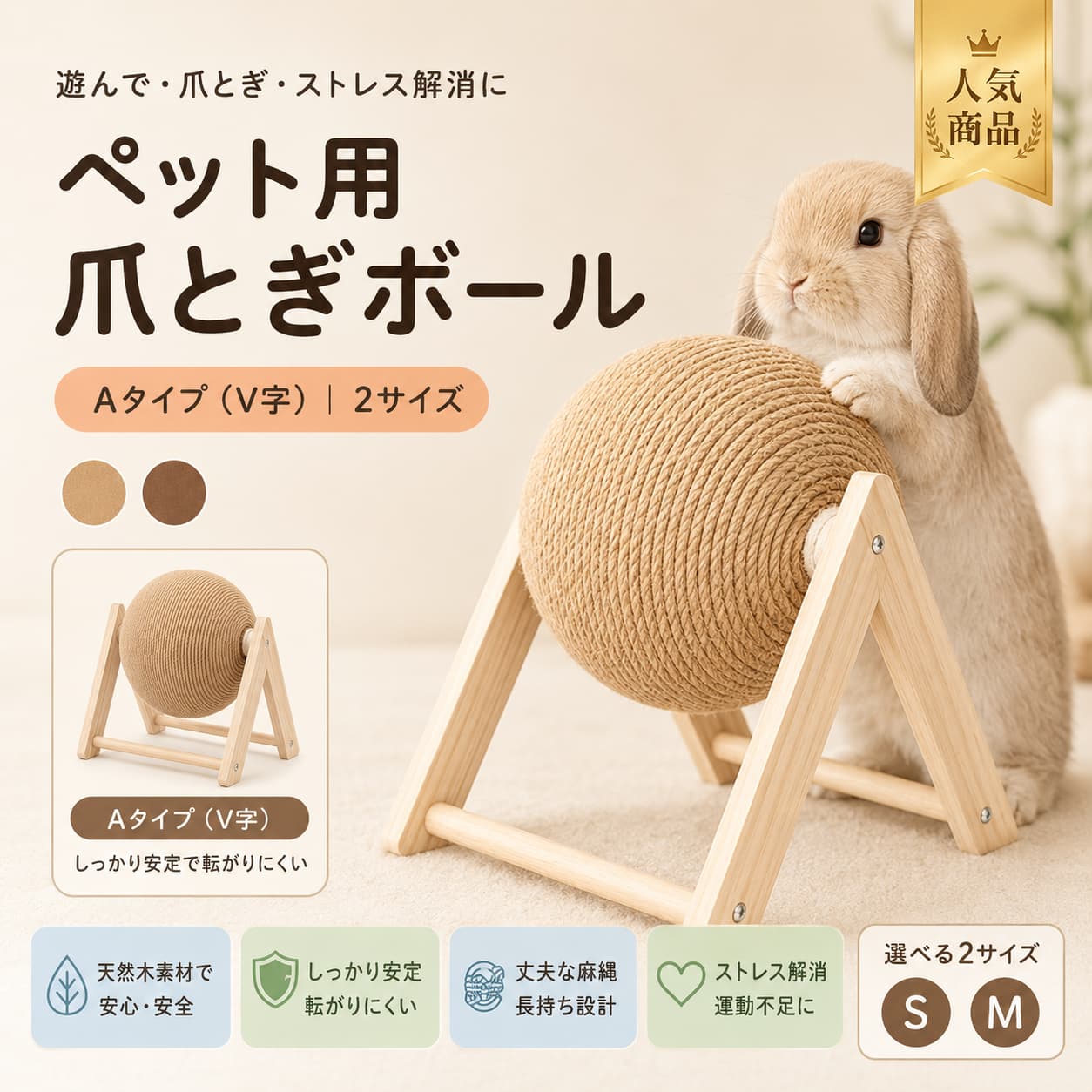 【5と0のつく日限定★店内全品15％OFFクーポン】猫 爪とぎ ボール型 うさぎ 小動物...