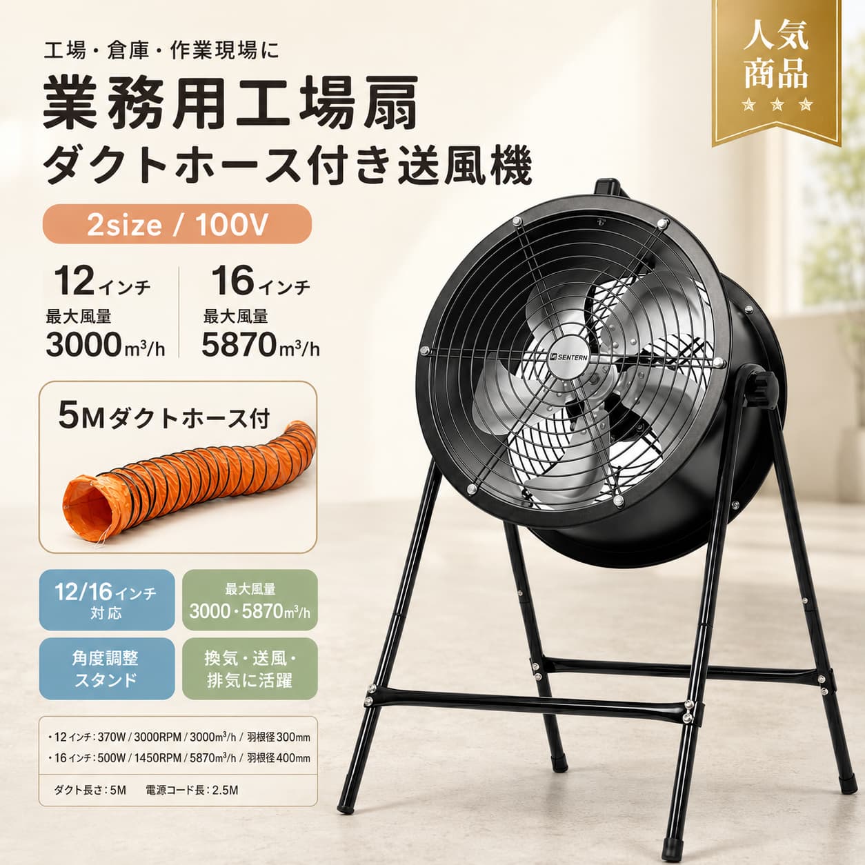 関連キーワード 送風機 業務用送風機 ダクトファン 排気シャフトホース付き 工場扇 工業扇 工業用扇風機 業務用扇風機 工場用扇風機 大型送風機 送風機 業務用 送風機 工場用 送風機 工業用 送風機 ダクトファン 送風機 排気ホース付き 送風機 排気シャフトホース付き 送風機 換気 送風機 空気循環 送風機 乾燥 送風機 強風 業務用送風機 工場 業務用送風機 倉庫 業務用送風機 作業場 業務用送風機 店舗 業務用送風機 換気 業務用送風機 空気循環 業務用送風機 乾燥 業務用送風機 強風 業務用送風機 床置き 業務用送風機 ブラック ダクトファン 業務用 ダクトファン 工場用 ダクトファン 工業用 ダクトファン 排気 ダクトファン 換気 ダクトファン 空気循環 ダクトファン 排気ホース付き ダクトファン 排気シャフトホース付き ダクトファン 12インチ ダクトファン 16インチ 排気シャフトホース付き 送風機 排気シャフトホース付き ダクトファン 排気シャフトホース付き 工場扇 排気ホース付き 送風機 排気ホース付き ダクトファン ホース付き 送風機 ホース付き ダクトファン 換気ホース付き 送風機 排気用 送風機 排気用 ダクトファン 工場扇 業務用 工場扇 工業用 工場扇 送風機 工場扇 ダクトファン 工場扇 強風 工場扇 パワフル 工場扇 床置き 工場扇 換気 工場扇 空気循環 工場扇 乾燥 工業扇 業務用 工業扇 工場用 工業扇 送風機 工業扇 ダクトファン 工業扇 強風 工業扇 パワフル 工業扇 床置き 工業扇 換気 工業扇 空気循環 工業扇 乾燥 工業用扇風機 工業用扇風機 業務用 工業用扇風機 工場用 工業用扇風機 強風 工業用扇風機 パワフル 工業用扇風機 床置き 工業用扇風機 換気 工業用扇風機 空気循環 工業用扇風機 倉庫 工業用扇風機 作業場 業務用扇風機 業務用扇風機 工場 業務用扇風機 倉庫 業務用扇風機 作業場 業務用扇風機 店舗 業務用扇風機 強風 業務用扇風機 パワフル 業務用扇風機 床置き 業務用扇風機 換気 業務用扇風機 空気循環 工場用扇風機 工場用扇風機 業務用 工場用扇風機 工業用 工場用扇風機 強風 工場用扇風機 パワフル 工場用扇風機 床置き 工場用扇風機 換気 工場用扇風機 空気循環 工場用扇風機 乾燥 工場用扇風機 ブラック 12インチ 送風機 12インチ ダクトファン 12インチ 工場扇 12インチ 工業扇 12インチ 業務用送風機 12インチ 業務用扇風機 12インチ 工場用扇風機 羽根径300mm 送風機 羽根径300mm ダクトファン 16インチ 送風機 16インチ ダクトファン 16インチ 工場扇 16インチ 工業扇 羽根径400mm 送風機 羽根径400mm ダクトファン 風量3000m³/h 風量3000m³/h 送風機 風量3000m³/h ダクトファン 風量3000m³/h 工場扇 風量5870m³/h 工場扇 風量5870m³/h 業務用送風機 無段階風量調節 無段階風量調節 送風機 無段階風量調節 ダクトファン 風量調節 業務用送風機 風量調整 送風機 上下90度調整 上下90度調整 送風機 上下90度調整 ダクトファン 上下角度調整 上下調整 送風機 アルミ羽根 アルミ羽根 送風機 アルミ羽根 ダクトファン アルミ羽根 工場扇 スチールフレーム 送風機 スチールフレーム ダクトファン 換気 送風機 換気 ダクトファン 換気 工場扇 換気 業務用送風機 作業場 換気 空気循環 送風機 空気循環 ダクトファン 空気循環 工場扇 工場 空気循環 作業場 空気循環 乾燥 送風機 乾燥 ダクトファン 乾燥 工場扇 作業場 乾燥 倉庫 乾燥 強風 送風機 強風 ダクトファン 強風 工場扇 強風 工業扇 パワフル 業務用送風機 床置き 送風機 床置き ダクトファン 床置き 工場扇 床置き 工業扇 床置き 業務用扇風機 置き型 送風機 倉庫 送風機 倉庫 ダクトファン 倉庫 工場扇 倉庫 工業扇 倉庫 強風扇 倉庫用 送風機 工場 送風機 工場 ダクトファン 工場 工場扇 工場 工業扇 工場 業務用扇風機 工場用 送風機 作業場 送風機 作業場 ダクトファン 作業場 工場扇 作業場 工業扇 作業場 業務用扇風機 作業場用 送風機 店舗 送風機 店舗 ダクトファン 店舗 工場扇 店舗 業務用扇風機 店舗 換気 店舗用 送風機 店舗用 業務用扇風機 ブラック 送風機 ブラック ダクトファン ブラック 工場扇 ブラック 工業扇 ブラック 業務用送風機 ブラック 業務用扇風機 黒 工場扇 大型ファン 業務用ファン 工業用ファン 工場用ファン 換気ファン 排気ファン 強風ファン 業務用 換気扇 工場用 換気扇 工業用 換気扇 大型 換気扇 ダクト排気ファン 排気ダクトファン 換気ダクトファン 12インチ 風量3000m³/h 16インチ 風量5870m³/h 12インチ 羽根径300mm 16インチ 羽根径400mm 300mm 送風機 300mm 工場扇 400mm 工場扇 業務用 12インチ 送風機 業務用 16インチ 送風機 工場用 12インチ 送風機 工場用 16インチ 送風機 店舗用 12インチ 送風機 店舗用 16インチ 送風機 暑さ対策 送風機 暑さ対策 工場扇 暑さ対策 業務用扇風機 換気対策 送風機 湿気対策 送風機 作業環境 換気 業務用 空気循環【製品概要】 工場、倉庫、作業場、店舗などの換気や空気循環に使いやすい業務用送風機です。 羽根径約300mmの12インチタイプで、風量は約3000m³/h。広い空間の送風や風通しをサポートします。 約5mの伸縮式ダクトホース付きで、離れた場所への送風や排気にも使いやすい仕様です。 無段階風量調節、上下90°角度調整、持ち運び用ハンドル付きで、現場作業や倉庫内の暑さ対策にも活躍します。 【商品特長】 ・風量約3000m³/hのパワフル送風で、工場や倉庫などの広い空間にも使いやすい業務用送風機です。 ・ダイヤル式の無段階風量調節で、弱風から強風まで必要に合わせて細かく調整できます。 ・上下90°の手動角度調整に対応し、空気循環、床面乾燥、足元送風などに活用できます。 ・約5mの伸縮式ダクトホース付きで、工具不要で接続しやすく、送風や排気を効率よく行えます。 ・アルミ製5枚羽根、前後メッシュガード、滑り止めゴム、スチール製フレームを採用しています。 ・本体上部にハンドル付きで、作業場所の移動や収納時にも持ち運びやすい仕様です。 【主な仕様】 商品名：12インチ 業務用送風機 ダクトファン Item Code：N508P480989A / N508P480990A 製品タイプ：Single Box Product カラー：Black 素材：Steel 羽根径：約300mm 風量：約3000m³/h 電源：単相100V 羽根：アルミ製5枚羽根 風量調節：ダイヤル式無段階調節 角度調節：上下約90°手動調節 付属：伸縮式ダクトホース 約5m 商品サイズ：約45cm×52cm×49cm 梱包サイズ：約45cm×36.5cm×36.5cm 重量：約10kg／梱包重量：約11kg 生産国：中国 組立品/完成品：組立品 【カラーバリエーション】 ブラック 【おすすめシーン】 ・工場や倉庫の換気、空気循環に ・作業場や店舗の暑さ対策に ・床面乾燥や足元への送風に ・地下や空気がこもりやすい場所の換気補助に ・畜産施設や現場作業の送風用に ・ダクトホース付きの送風機を探している方に 【注意事項】 ※本商品は組立品です。ご使用前に各部がしっかり固定されているかご確認ください。 ※角度調節後はネジをしっかり締め直してください。 ※本製品は防爆仕様ではありません。可燃物や爆発性物質のある場所では使用しないでください。 ※雨天時は本体や電源プラグが濡れないようご注意ください。 ※運転中は羽根やガード部分に手や物を近づけないでください。 ※ダクトホース使用時は、折れ曲がりや詰まりがないように設置してください。 ※不安定な場所や傾斜のある場所での使用はお避けください。 ※移動の際は必ず電源を切り、プラグを抜いてから行ってください。 ※サイズ・重量・色味は測定方法やモニター環境により多少異なる場合がございます。 【関連キーワード】 送風機 業務用送風機 ダクトファン 排気シャフトホース付き 工場扇 工業扇 工業用扇風機 業務用扇風機 工場用扇風機 羽根径300mm 12インチ 風量3000m3/h 無段階風量調節 上下90度調節 アルミ羽根 スチールフレーム 床置き 換気 空気循環 乾燥 倉庫 工場 作業場 店舗 畜産 現場 ブラック