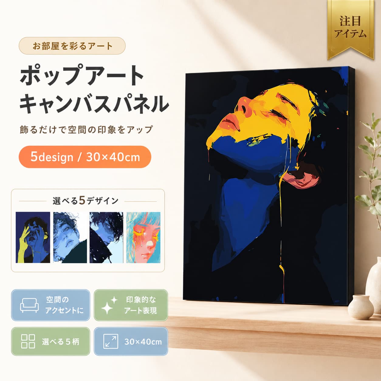 関連キーワード 数字塗り絵 数字油絵 油絵風 塗り絵 塗り絵セット 大人の塗り絵 アクリル絵の具 セット 絵画キット DIY絵画 初心者向け 絵画キット インナーフレーム付き 30×40cm 絵画 30×40cm 塗り絵 30×40cm アート 壁掛けアート インテリアアート 手作りアート ハンドメイド絵画 おうち時間 趣味 趣味 塗り絵 工作 キット 大人 塗り絵セット 大人向け 塗り絵 大人の趣味 大人の工作 大人のアートキット 初心者 塗り絵 初心者 絵画 初心者 アートキット 簡単 絵画キット 簡単 DIYアート 番号付き 塗り絵 番号塗り絵 ナンバーペイント ペイントバイナンバー 数字で塗る絵 番号で塗る絵 塗るだけ 絵画 アクリルペイント アクリル画 セット アクリル絵画キット キャンバス 塗り絵 キャンバスアート キャンバス絵画 キャンバス付き 絵画キット フレーム付き 絵画 フレーム付き 塗り絵 インナーフレーム 絵画 額縁風 アート 壁飾り アート 壁面装飾 アート リビング インテリアアート 寝室 インテリアアート 玄関 インテリアアート 部屋飾り アート おしゃれ インテリア おしゃれ アートパネル アートパネル 手作り 壁掛け 絵画 手作り 壁掛けアート 室内装飾 絵画 プレゼント 絵画キット ギフト 塗り絵 手作りギフト 誕生日 プレゼント 母の日 プレゼント 父の日 プレゼント クリスマス プレゼント 子供 プレゼント 友達 プレゼント 実用的 ギフト 自由研究 工作 自由研究 キット 夏休み 工作 冬休み 工作 親子 工作 親子で楽しむ アート 子供 工作キット 子供 アートキット 知育 工作 創作活動 キット ストレス解消 塗り絵 リラックス 塗り絵 集中力 趣味 休日 趣味 室内 趣味 在宅 趣味 おうち時間 グッズ 手軽に始める 趣味 アート体験 キット ハンドクラフト キット DIYアート DIY絵画キット DIY油絵 油絵風アート 油絵風インテリア 絵具付き 塗り絵 筆付き 絵画キット 道具付き 塗り絵 届いてすぐ始める 絵画 手作りインテリア YF-1652 YF-1653 YF-1711 YF-1712 YF-1725 デザイン選択 塗り絵 種類選べる 絵画キット アートデザイン 塗り絵 絵柄選択 塗り絵 手作り絵画 プレゼント 塗り絵 大人 塗り絵 キット 塗り絵 趣味 塗り絵 アート 塗り絵 インテリア 塗り絵 プレゼント 塗り絵 工作 塗り絵 自由研究 塗り絵 初心者 塗り絵 セット 大人 絵画キット 大人 絵画キット 初心者 絵画キット プレゼント 絵画キット 子供 絵画キット DIY 絵画キット インテリア 絵画キット 壁掛け 絵画キット おしゃれ 絵画キット 趣味 絵画キット 工作 数字塗り絵 大人 数字塗り絵 初心者 数字塗り絵 セット 数字塗り絵 アクリル 数字塗り絵 インテリア 数字塗り絵 プレゼント 数字塗り絵 壁掛け 数字塗り絵 30×40cm 数字塗り絵 おしゃれ 数字塗り絵 DIY【製品概要】 数字が印刷されたキャンバスに、対応する色を塗って楽しむ数字塗り絵セットです。 インナーフレーム付きキャンバス、筆、アクリル絵の具、壁掛け用フック、ネジがセットになっており、初心者の方でもおうちで気軽にDIY絵画を楽しめます。 完成後はインテリアアートとして、リビングや寝室、玄関、書斎、カフェ風のお部屋づくりにも取り入れやすいアイテムです。 【商品特長】 ・数字に合わせて色を塗るだけで楽しめる塗り絵キットです。 ・インナーフレーム付きで、完成後そのまま飾りやすい仕様です。 ・アクリル絵の具と筆が付属しているため、届いてから始めやすい内容です。 ・30×40cmサイズで、壁掛けインテリアとしても取り入れやすい大きさです。 ・趣味時間、おうち時間、週末のリラックスタイムにおすすめです。 ・手作り感のある作品として、ギフトやプレゼントにも使いやすいアイテムです。 ・人物柄やアート柄など、複数デザインからお選びいただけます。 【主な仕様】 商品名：数字塗り絵セット 商品内容：塗り絵セット セット内容：数字が印刷された白抜きキャンバス1枚（インナーフレーム付き）、筆、アクリル絵の具、壁掛け用フック、ネジ サイズ：約30×40cm デザイン：YF-1652 / YF-1653 / YF-1711 / YF-1712 / YF-1725 生産国：中国 納期目安：発送までご注文後5営業日以内、発送後お届けまで1〜2週間程度かかる場合があります。 ※アクリル絵の具を含むため、配送には通常よりお時間をいただく場合があります。 【デザインバリエーション】 YF-1652 / YF-1653 / YF-1711 / YF-1712 / YF-1725 ※各デザインの詳細は商品画像または選択肢をご確認ください。 【おすすめシーン】 ・おうち時間の趣味に ・大人の塗り絵やDIYアートに ・初心者向けの絵画制作に ・リビング、寝室、玄関、書斎のインテリアに ・カフェ、店舗、サロンなどの壁掛け装飾に ・誕生日、記念日、母の日、父の日、敬老の日などのギフトに ・夏休み、冬休み、春休みの工作や自由研究にも 【注意事項】 ※手塗りで仕上げる商品ですので、完成時に見本画像と多少異なる場合があります。 ※モニターの発色や撮影環境により、実物と色味が異なる場合があります。 ※アクリル絵の具を含むため、配送には通常よりお時間をいただく場合があります。 ※海外発送商品のため、通関や配送状況によりお届け日が前後する場合があります。 ※サイズには測定方法により多少の誤差が生じる場合があります。 ※小さな部品が含まれる場合がありますので、小さなお子様が使用する際は保護者の方の目の届く範囲でご使用ください。 ※用途以外での使用はお控えください。 【関連キーワード】 数字塗り絵 塗り絵セット 大人の塗り絵 数字油絵 アクリル絵の具 インナーフレーム付き 30×40cm DIY絵画 絵画キット 初心者向け おうち時間 趣味 インテリアアート 壁掛けアート 手作りギフト プレゼント 工作 自由研究