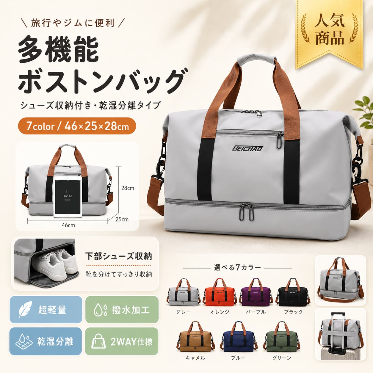 関連キーワード ゴルフバッグ スポーツバッグ 旅行バッグ ジムバッグ 3WAYバッグ シューズ収納 バッグ 乾湿分離ポケット 大容量 バッグ 軽量460g バッグ 46×32×25cm バッグ ポリエステル バッグ オックスフォード布 バッグ メンズ スポーツバッグ レディース スポーツバッグ ゴルフ用 バッグ ジム用 バッグ ヨガ バッグ プール バッグ 修学旅行 バッグ 出張 バッグ キャリーオン バッグ グレー バッグ オレンジ バッグ パープル バッグ ブラック バッグ キャメル バッグ ブルー バッグ グリーン バッグ 多色展開 バッグ カラー選択 バッグ ゴルフ スポーツバッグ ゴルフ 旅行バッグ ゴルフ ジムバッグ ゴルフ シューズ収納 ゴルフ 大容量バッグ ゴルフ 軽量バッグ ゴルフ 3WAYバッグ ゴルフ キャリーオン ゴルフ メンズバッグ ゴルフ レディースバッグ スポーツバッグ 大容量 スポーツバッグ 軽量 スポーツバッグ 3WAY スポーツバッグ シューズ収納 スポーツバッグ 乾湿分離 スポーツバッグ メンズ スポーツバッグ レディース スポーツバッグ 旅行 スポーツバッグ 出張 スポーツバッグ キャリーオン 旅行バッグ 大容量 旅行バッグ 軽量 旅行バッグ 3WAY 旅行バッグ シューズ収納 旅行バッグ メンズ 旅行バッグ レディース 旅行バッグ キャリーオン 旅行バッグ 乾湿分離 旅行バッグ 修学旅行 旅行バッグ 出張 ジムバッグ 大容量 ジムバッグ 軽量 ジムバッグ 3WAY ジムバッグ シューズ収納 ジムバッグ 乾湿分離 ジムバッグ メンズ ジムバッグ レディース ジムバッグ ヨガ ジムバッグ プール ジムバッグ キャリーオン 3WAY スポーツバッグ 3WAY 旅行バッグ 3WAY ジムバッグ 3WAY ゴルフバッグ 3WAY ボストンバッグ 手提げ バッグ 肩掛け バッグ 斜め掛け バッグ ショルダー付き バッグ 持ち方選べる バッグ シューズ収納付き バッグ 靴収納 バッグ シューズポケット バッグ 靴入れ付き スポーツバッグ 靴入れ付き ジムバッグ 靴入れ付き 旅行バッグ ゴルフシューズ収納 ジムシューズ収納 シューズ分離 バッグ 靴と衣類を分ける バッグ 乾湿分離 バッグ 乾湿分離 スポーツバッグ 乾湿分離 ジムバッグ 乾湿分離 旅行バッグ 濡れ物収納 バッグ タオル収納 バッグ 着替え収納 バッグ プール用品 バッグ 水泳 バッグ スポーツ後 収納バッグ 大容量 ゴルフバッグ 大容量 スポーツバッグ 大容量 ジムバッグ 大容量 旅行バッグ 大容量 ボストンバッグ 収納力 バッグ 着替えが入る バッグ 荷物多め バッグ 1泊旅行 バッグ 短期旅行 バッグ 軽量 ゴルフバッグ 軽量 スポーツバッグ 軽量 ジムバッグ 軽量 旅行バッグ 軽量 ボストンバッグ 軽い バッグ 持ち運びやすい バッグ 携帯しやすい バッグ 移動用 バッグ 毎日使える バッグ ポリエステル スポーツバッグ ポリエステル ジムバッグ ポリエステル 旅行バッグ オックスフォード スポーツバッグ オックスフォード ジムバッグ オックスフォード 旅行バッグ オックスフォード布 スポーツバッグ 丈夫な スポーツバッグ 丈夫な ジムバッグ 普段使い バッグ キャリーオン スポーツバッグ キャリーオン 旅行バッグ キャリーオン ジムバッグ スーツケース固定 バッグ キャリーケース対応 バッグ 出張 キャリーオンバッグ 旅行 キャリーオンバッグ 移動便利 バッグ トラベルバッグ キャリーオン 旅行便利グッズ バッグ メンズ ゴルフバッグ メンズ ジムバッグ メンズ 旅行バッグ メンズ スポーツバッグ メンズ ボストンバッグ レディース ゴルフバッグ レディース ジムバッグ レディース 旅行バッグ レディース スポーツバッグ レディース ボストンバッグ ヨガバッグ ヨガ用 バッグ ヨガ ジムバッグ ヨガ スポーツバッグ ヨガウェア 収納バッグ プールバッグ 大人 プール用 バッグ 水泳用 バッグ スイムバッグ 大人 フィットネス バッグ 修学旅行 スポーツバッグ 修学旅行 旅行バッグ 修学旅行 大容量バッグ 修学旅行 軽量バッグ 部活 バッグ 部活動 スポーツバッグ 合宿 バッグ 遠征 バッグ 学生 旅行バッグ 学生 スポーツバッグ 出張 スポーツバッグ 出張 旅行バッグ 出張 ジムバッグ 出張用 ボストンバッグ ビジネス旅行 バッグ 短期出張 バッグ 仕事帰り ジムバッグ 通勤ジム バッグ オフィスジム バッグ 平日使い バッグ グレー スポーツバッグ オレンジ スポーツバッグ パープル スポーツバッグ ブラック スポーツバッグ キャメル スポーツバッグ ブルー スポーツバッグ グリーン スポーツバッグ グレー ジムバッグ ブラック ジムバッグ ブルー ジムバッグ オレンジ ジムバッグ パープル ジムバッグ キャメル ジムバッグ グリーン ジムバッグ グレー 旅行バッグ ブラック 旅行バッグ オレンジ 旅行バッグ パープル 旅行バッグ キャメル 旅行バッグ ブルー 旅行バッグ グリーン 旅行バッグ おしゃれ スポーツバッグ おしゃれ ジムバッグ おしゃれ 旅行バッグ シンプル スポーツバッグ シンプル ジムバッグ カジュアル バッグ ユニセックス バッグ 男女兼用 バッグ デイリーユース バッグ【製品概要】 ゴルフやスポーツ、旅行、ジム通いなど幅広いシーンで使いやすい3WAYバッグです。 メイン収納に加え、乾湿分離ポケット、シューズ収納ポケット、小物ポケットを備えており、荷物を分けて整理しやすい仕様です。 手持ち・肩掛け・キャリーオンバッグとして使えるため、日常使いから旅行まで活躍します。 【商品特長】 ・メイン収納、乾湿分離ポケット、シューズ収納、小物ポケット3つを備えた収納設計です。 ・下部のシューズ収納ポケットは大きく開き、出し入れしやすい形状です。 ・本体重量は約460gで、持ち運びやすさに配慮されています。 ・ショルダーベルト付きで、荷物が多い日にも使いやすい仕様です。 ・手持ち、肩掛け、キャリーオンの3WAYで使用できます。 ・ポリエステルとオックスフォード布を使用し、普段使いしやすい素材感です。 ・ゴルフバッグ、ジムバッグ、スポーツバッグ、旅行バッグなど多用途に使えます。 【収納機能】 ・メイン収納：衣類やタオルなどをまとめて収納 ・乾湿分離ポケット：濡れた物やタオルなどを分けて収納 ・シューズ収納ポケット：靴を衣類と分けて持ち運び可能 ・小物ポケット：スマホ、財布、鍵などの小物整理に便利 【主な仕様】 商品名：3WAYスポーツバッグ サイズ：約46×32×25cm 重量：約460g 素材：ポリエステル、オックスフォード布 仕様：メイン収納、乾湿分離ポケット、シューズ収納ポケット、小物ポケット3つ 使用方法：手持ち、肩掛け、キャリーオンバッグ 用途：ゴルフ、ジム、ヨガ、プール、スポーツ、旅行、修学旅行、出張、買い物など 【カラーバリエーション】 グレー / オレンジ / パープル / ブラック / キャメル / ブルー / グリーン ※カラー詳細は商品画像または選択肢をご確認ください。 【おすすめシーン】 ・ゴルフ用バッグとして ・ジムやヨガ、プールなどのスポーツ用に ・旅行や出張のサブバッグに ・修学旅行や合宿用バッグに ・シューズと衣類を分けて持ち運びたい時に ・普段使いできる大容量バッグをお探しの方に ・メンズ、レディース問わず使えるバッグをお探しの方に 【注意事項】 ※サイズは測定方法により1〜3cm程度の誤差が生じる場合がございます。 ※製造ロットにより、細部形状や同色でも色味に多少の差が生じる場合がございます。 ※パッケージは改良のため予告なく仕様を変更する場合がございます。 ※撮影時の光やモニター環境により、実際の商品と色味が異なる場合がございます。 ※生地の特性上、開封時ににおいを感じる場合がございます。気になる場合は陰干ししてからご使用ください。 ※他店舗と在庫を共有しているため、受注後に欠品となる場合がございます。 ※万が一商品に不具合があった場合は、お問い合わせフォームまたはメールよりご連絡ください。 【関連キーワード】 ゴルフバッグ スポーツバッグ 旅行バッグ ジムバッグ 3WAYバッグ シューズ収納 乾湿分離ポケット 大容量バッグ 軽量460g ポリエステル オックスフォード布 メンズバッグ レディースバッグ 修学旅行 出張バッグ キャリーオン 肩掛けバッグ 手持ちバッグ ヨガバッグ プールバッグ