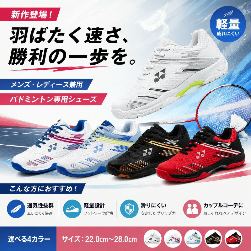 テニスシューズ メンズ レディース 体育館シューズ 大人 ジュニア オールコート クッション性 軽量 滑り止め 通気性 衝撃吸収 男女兼用 試合用 バドミントン 快適 運動靴 トレーニング