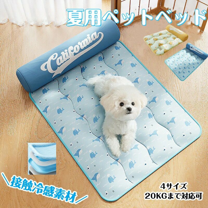 犬用 春夏 洗える 45/55/65/80CM 20KGまで対応 滑り止め ひんやりマット ペット 接触冷感素材 猫 子犬 小型犬 中型犬に適用 犬用クッション 可愛いカモ 夏用 速乾 ペットベッド クッション ペットマット