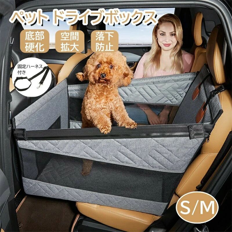 座席硬化 ペット ドライブシート 犬 車 シート 後部座席 ベッド 大型犬 防水 ドライブボックス 滑り止め 折り畳み 全車種 後部座席 車犬カーシート 犬 車 シート ドライブシート 犬 車 折りたたみ式 ハンモック式 飛び出し防止