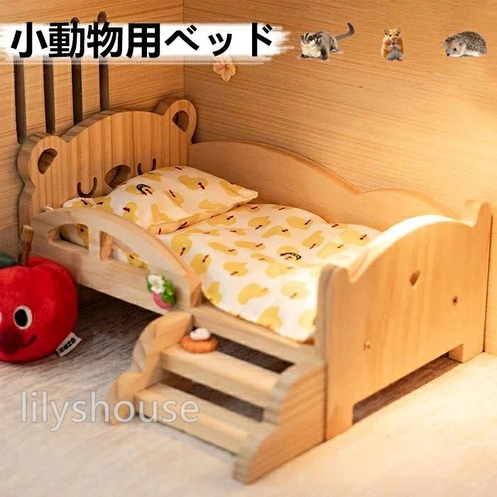 リス・デグー 28* 【無垢材・四季通用】ハムスター用ペットベッド 18cm はしご おもちゃ 小型 造景 かわいい 癒し モルモット 木製 ベッド用品 小動物用 モルモット