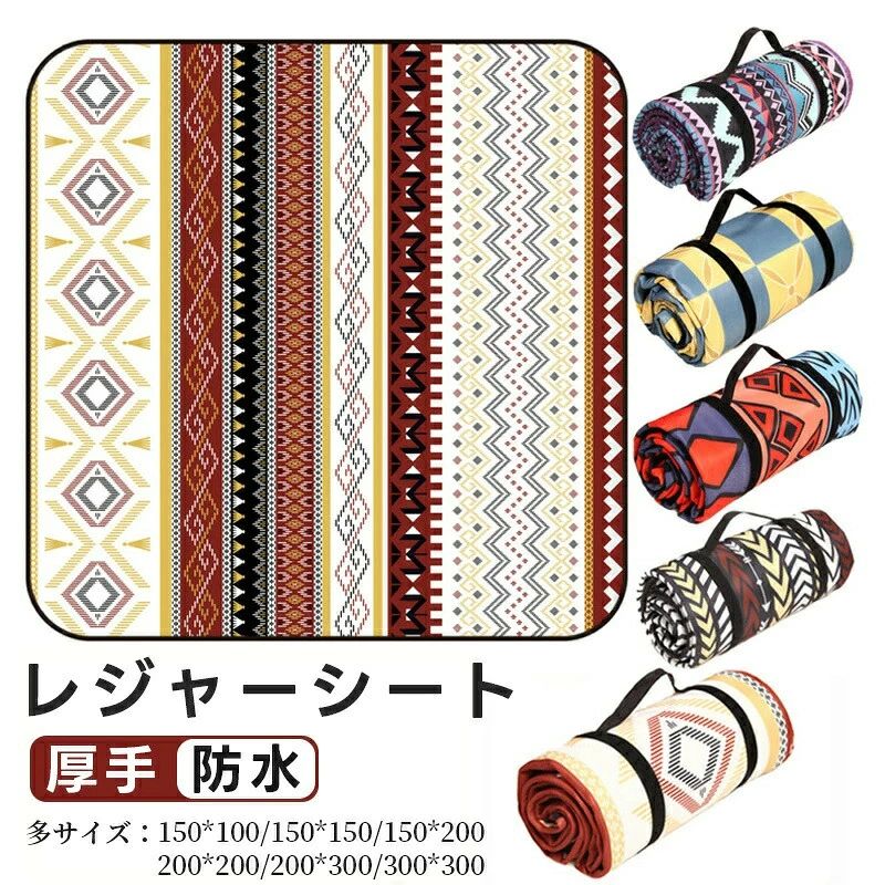 レジャーシート 300×300 キャンプ ラグ テントマット 厚手 テント 200×200 200×300 150×200 キャンプ ラグ 大型 大判 畳める 大きいサイズ アルミ 折りたたみ ピクニックマット 防水 撥水 4人〜6人用 プレイマット キャンプマット コンパクト収納 お花見 ビーチ