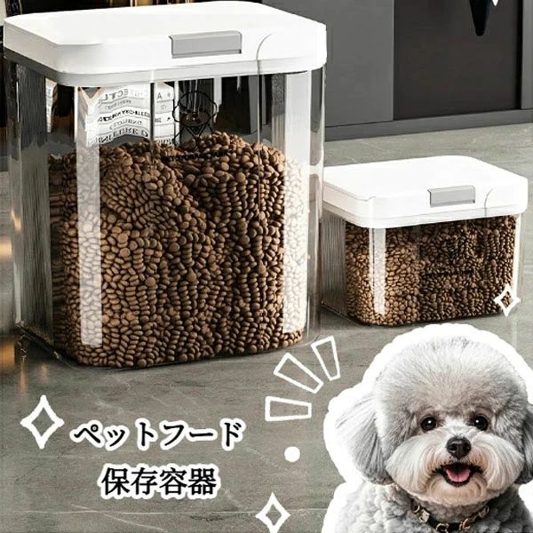 ペットフード保存容器 密封 密閉 ストッカー 大容量 防虫 防カビ ドッグフード キ...