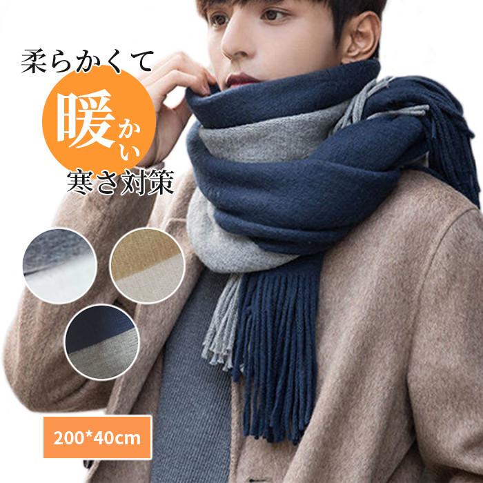 メンズ 青 白 男性用 50代 40代 60代 30代 20代 チクチクしない おしゃれ 秋 冬用 彼氏 夫 旦那 クリスマス プレゼント カシ